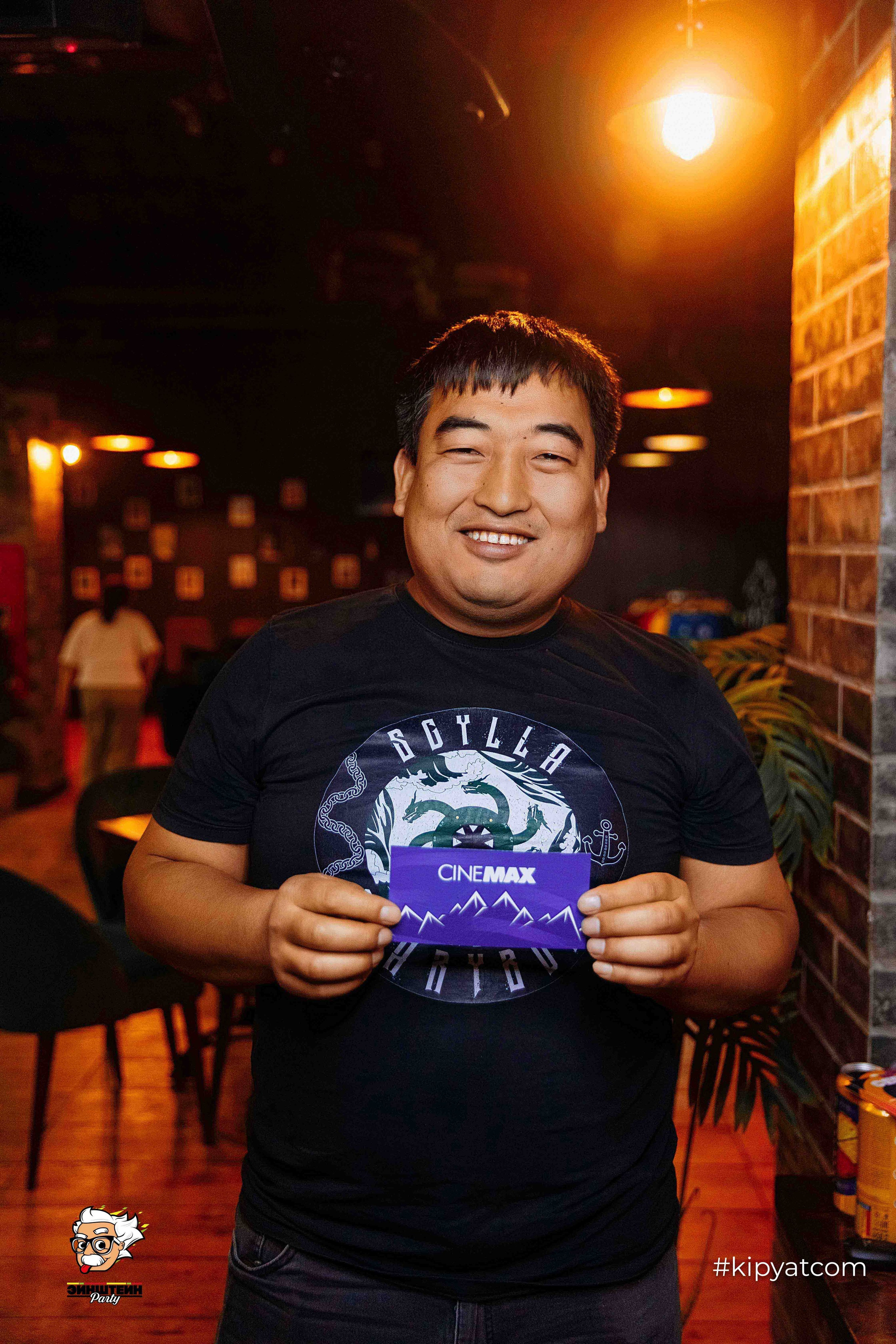 Эйнштейн Party