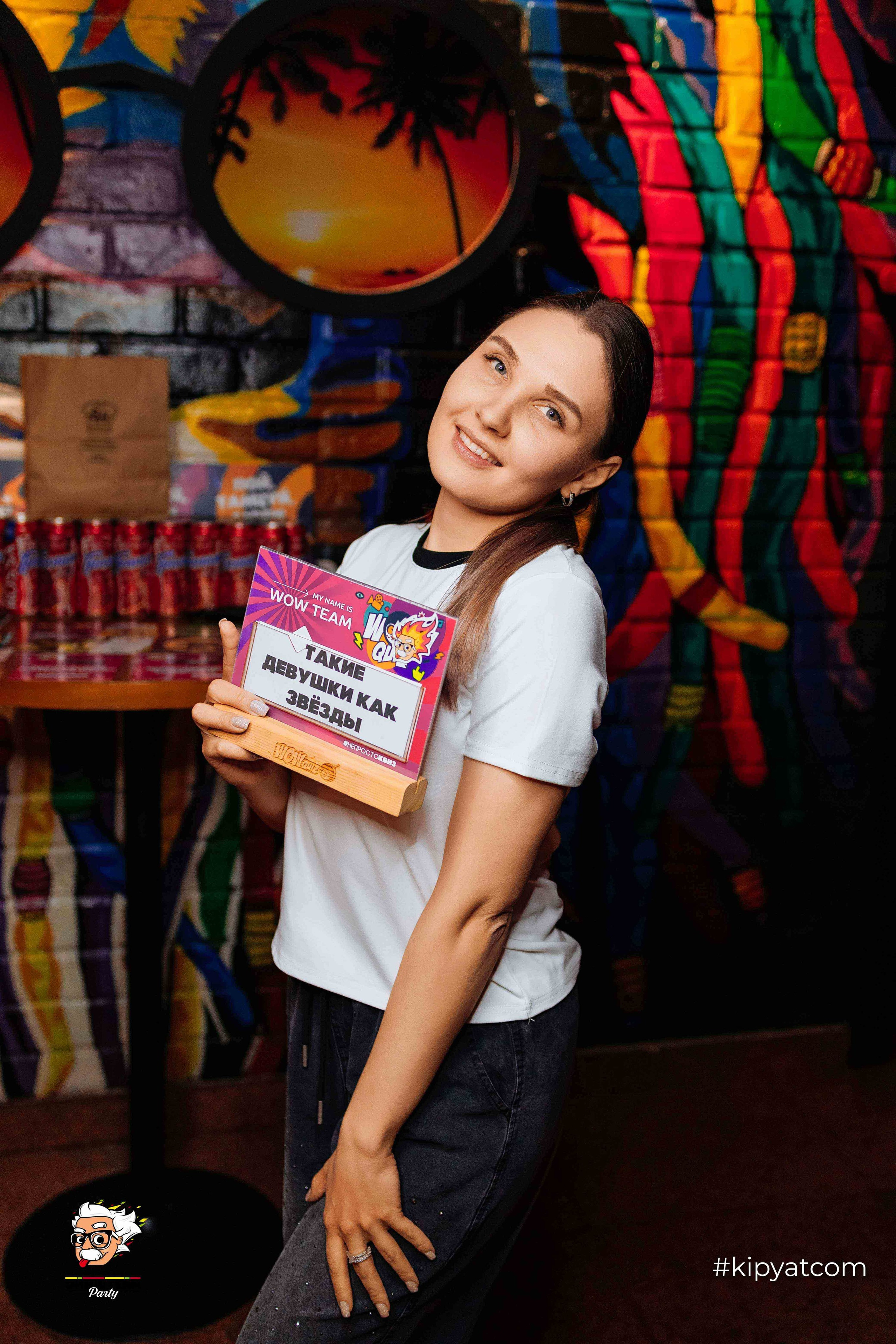 Эйнштейн Party