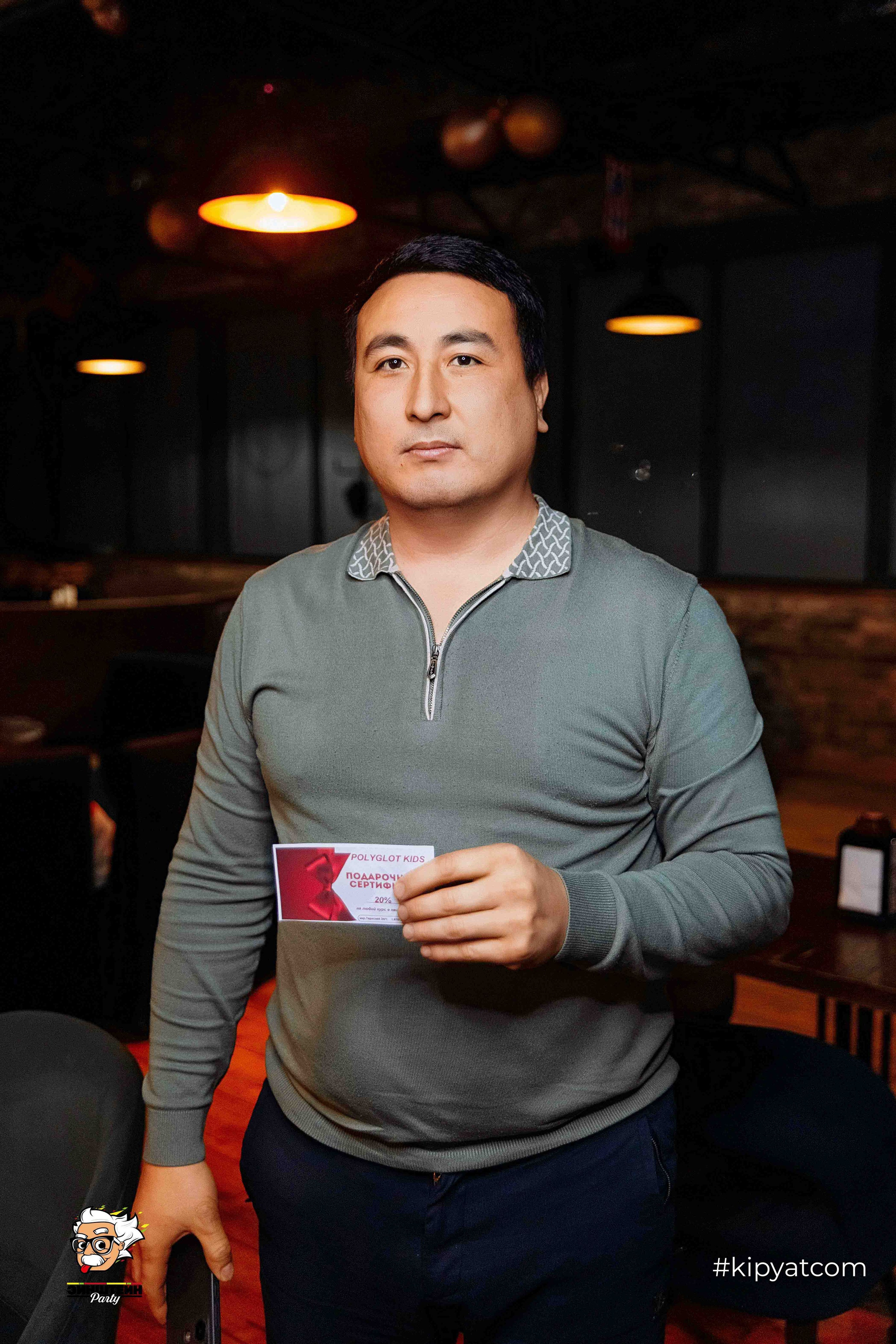 Эйнштейн Party