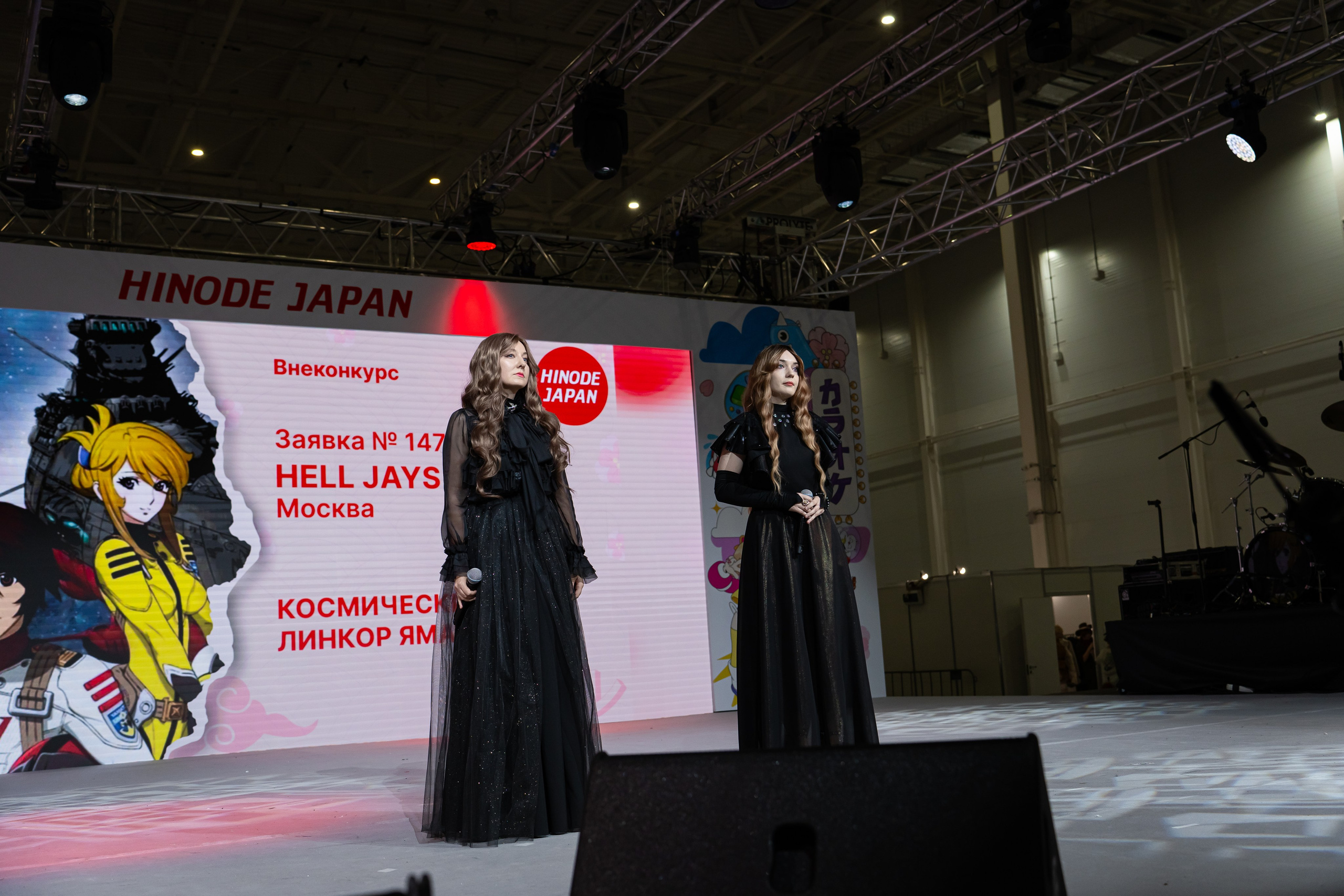 Hinode 2025. Главная