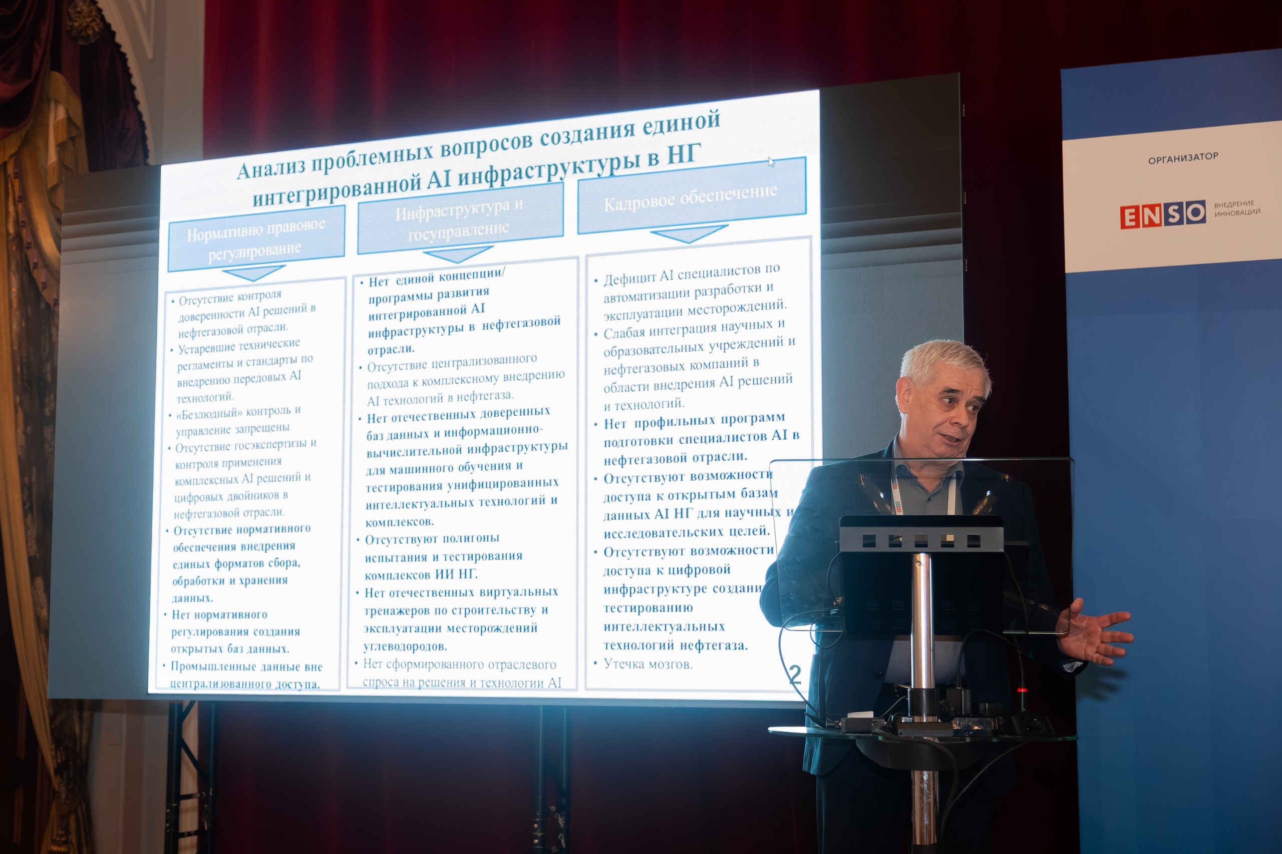 Нефтегазовый Саммит. Фотограф в Санкт-Петербурге Чумаков Семен