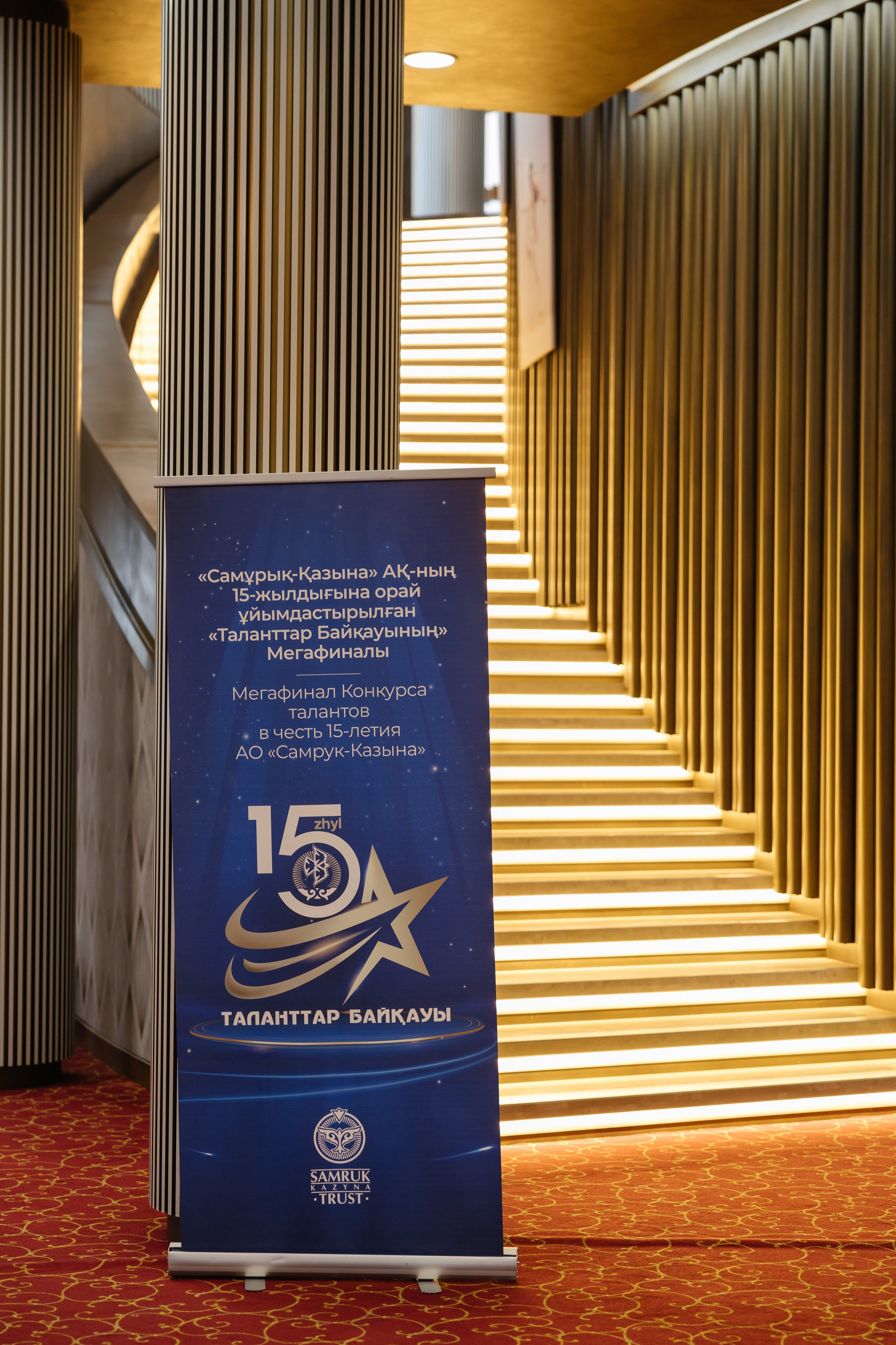 Samruk Kazyna 15 let. Профессиональный фотограф в городе Астана/Алматы Даурен Сембаев