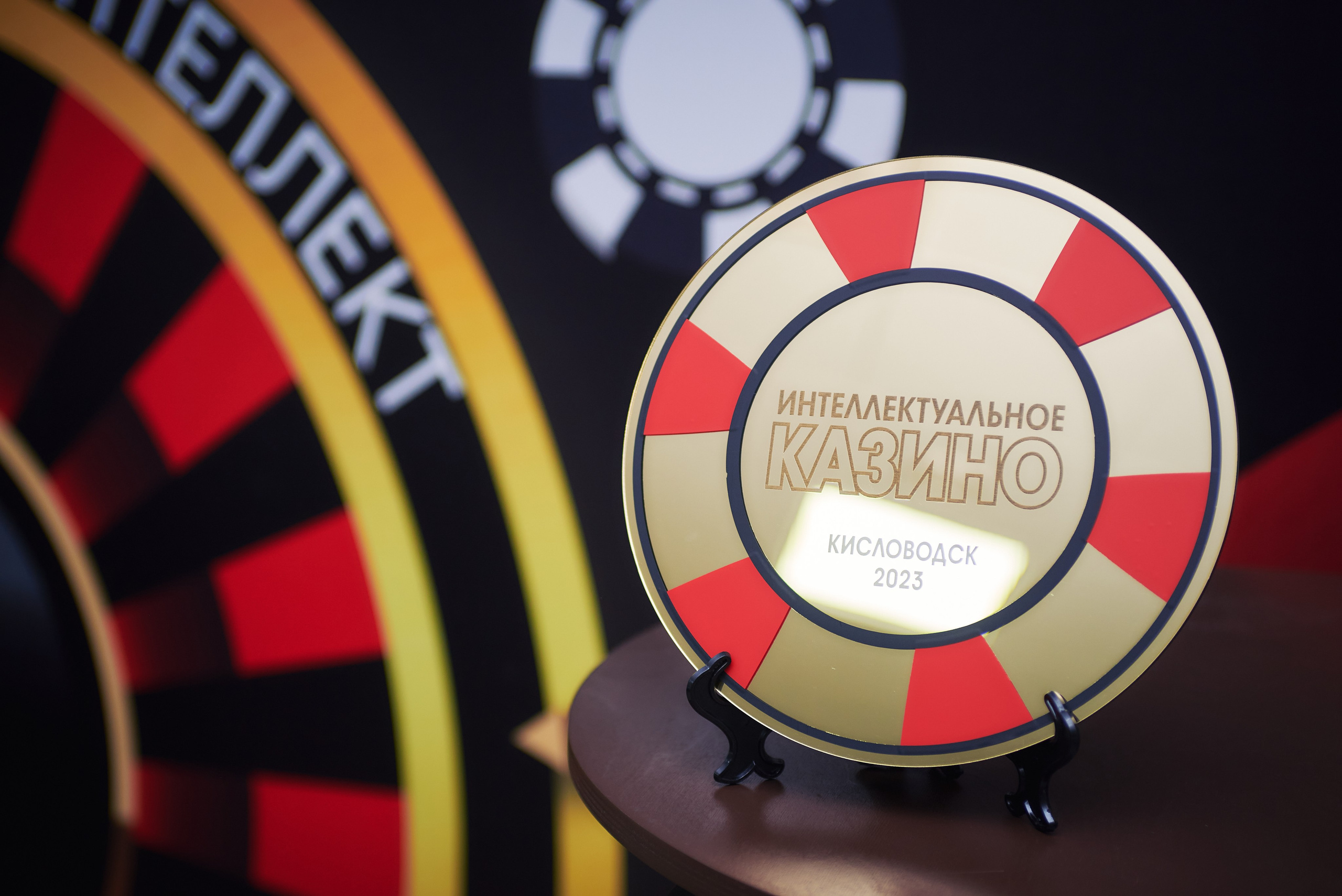 Интеллектуальное казино. Константин Кордонский | Интерьерный и food-фотограф в Кисловодске и КМВ