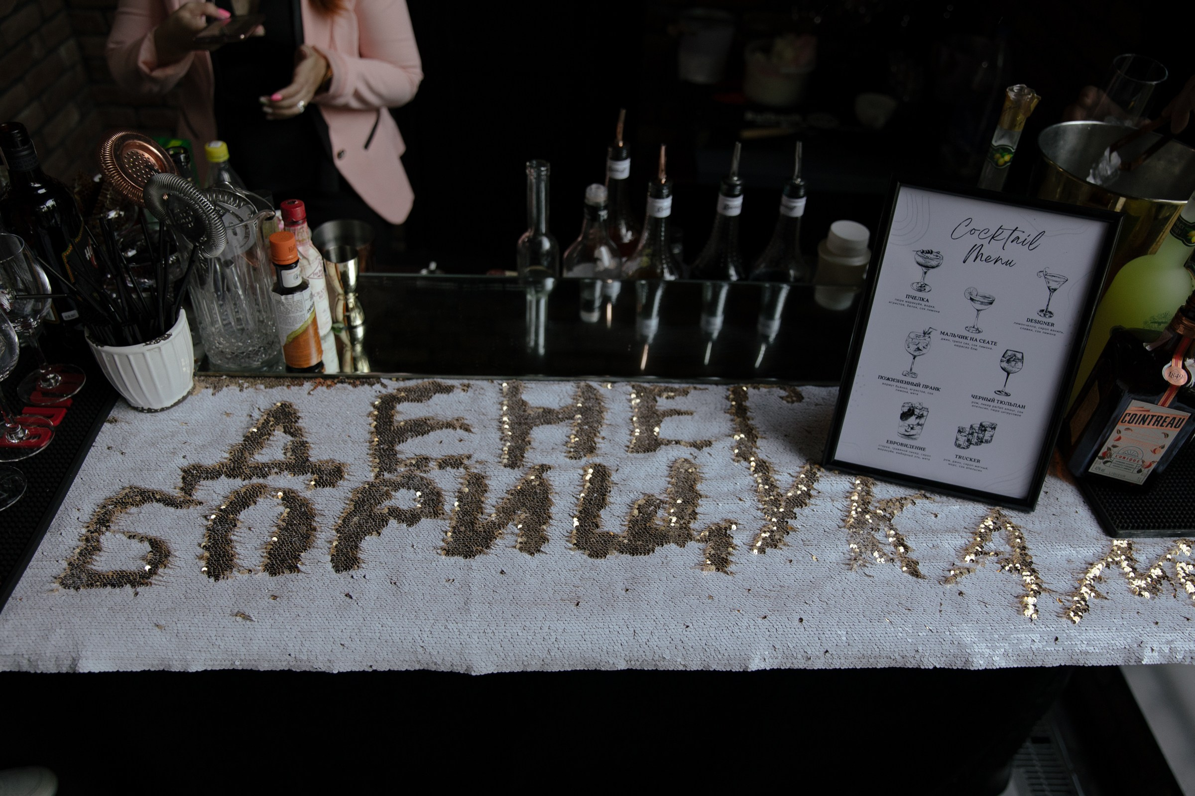 Авторский коктейль. Dima Lemeshevsky