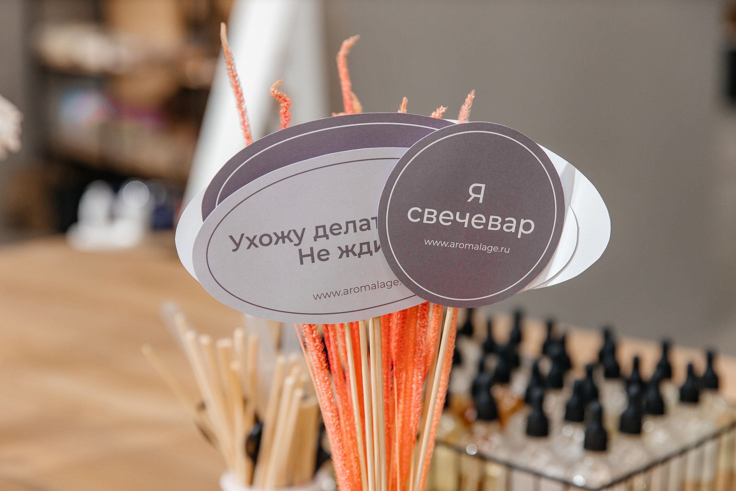 «Мир. Труд. Май» в AROMALAGE — весенний праздник творчества и аромата