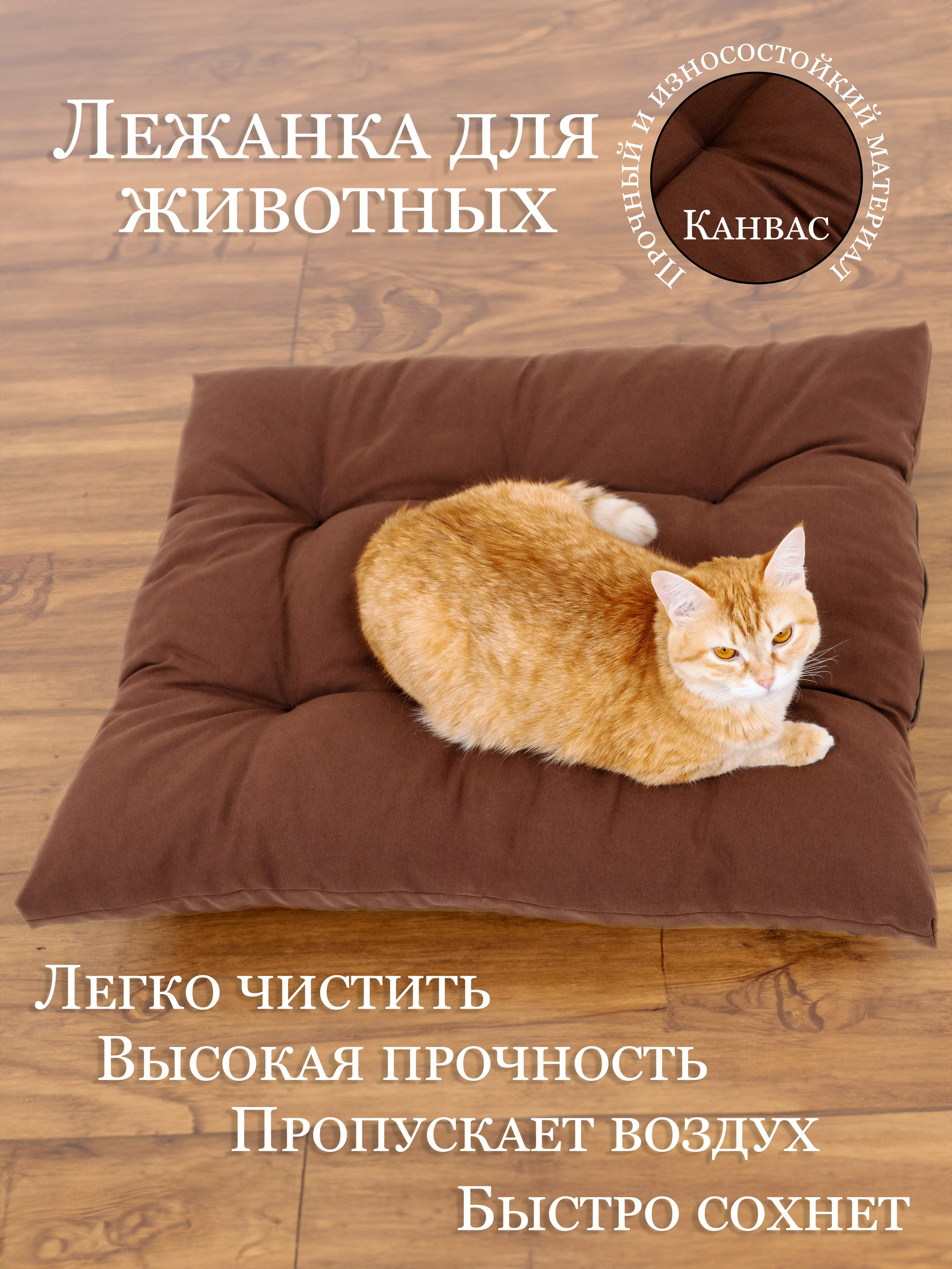 Предметная съемка товара лежанка для животных, с заменой фона и нанесением инфографики. Олейник Денис — предметный фотограф, фотограф для маркетплейсов в Казани