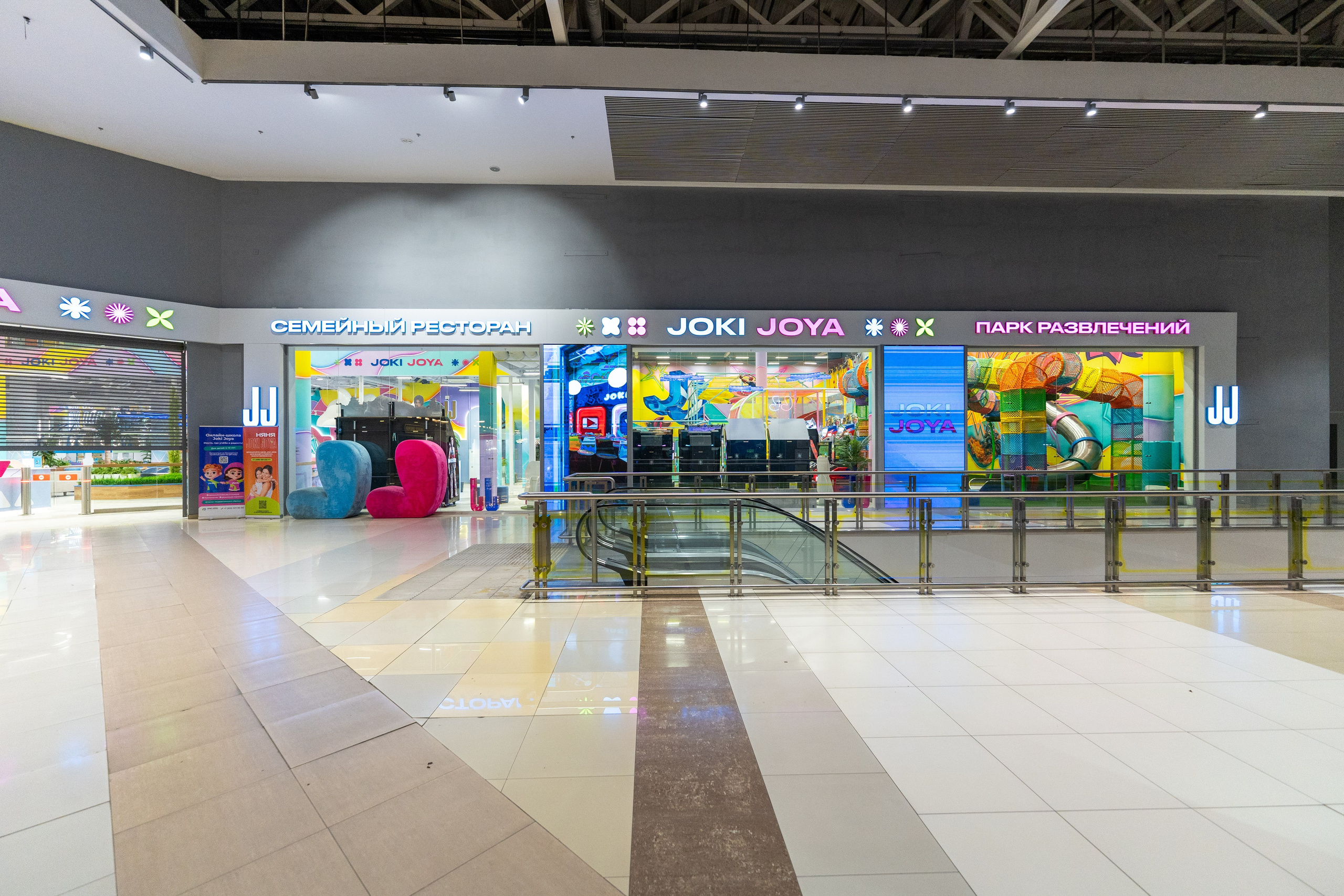 Парк развлечений Joki Joya Лефортово. Интерьерный фотограф Александра Солдатова