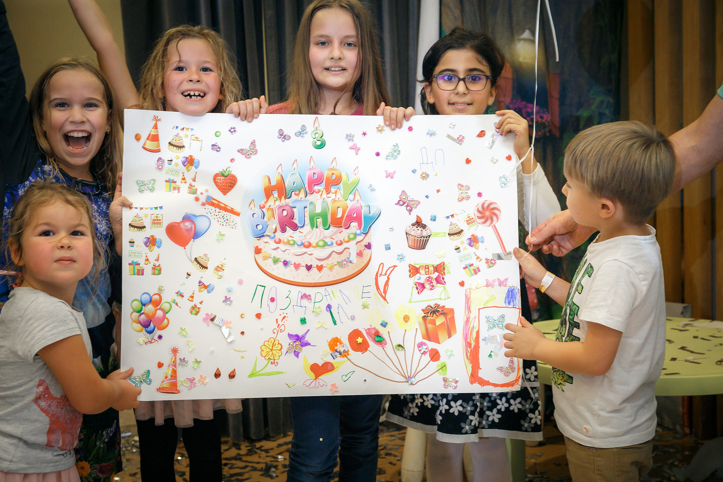 День рождения 3 года