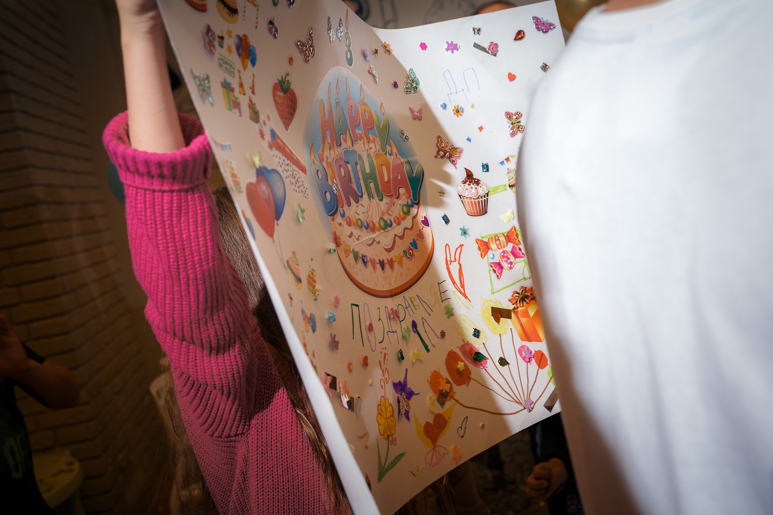 День рождения 3 года