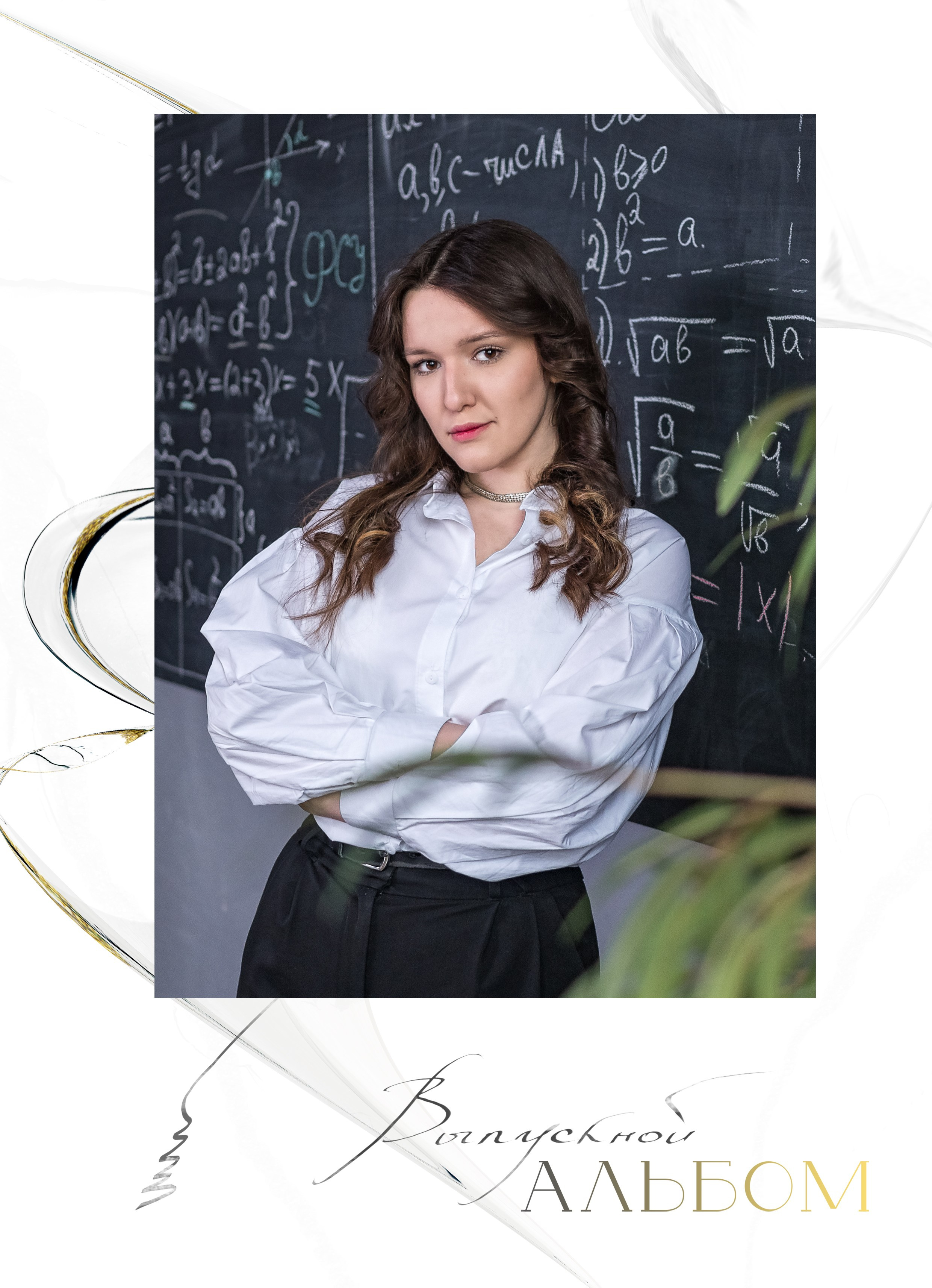 Старшие мини. Выпускные альбомы в Перми