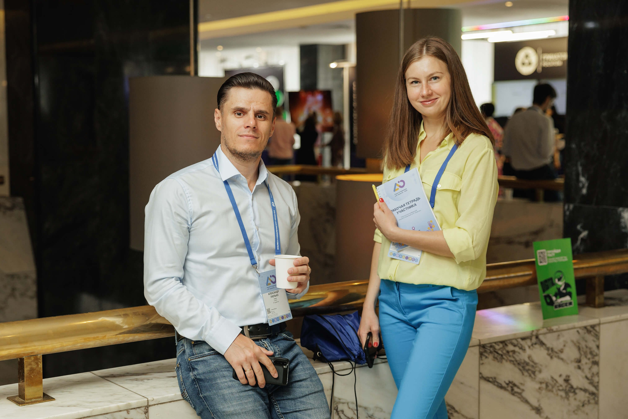 Конференция IT-специалистов