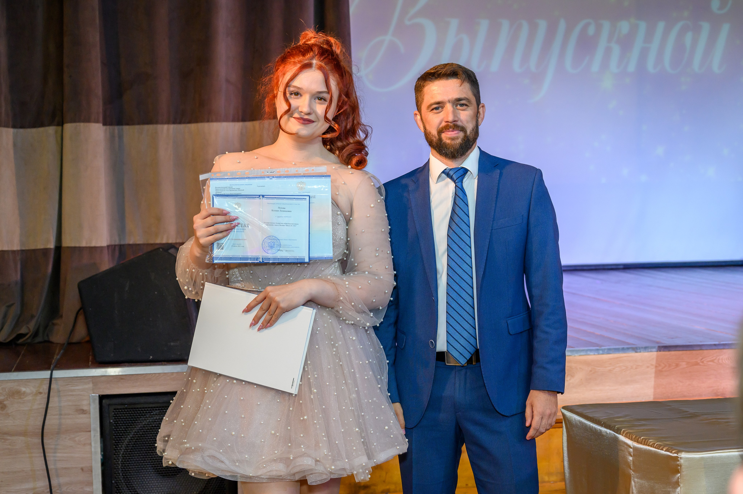 Выпускной 2023