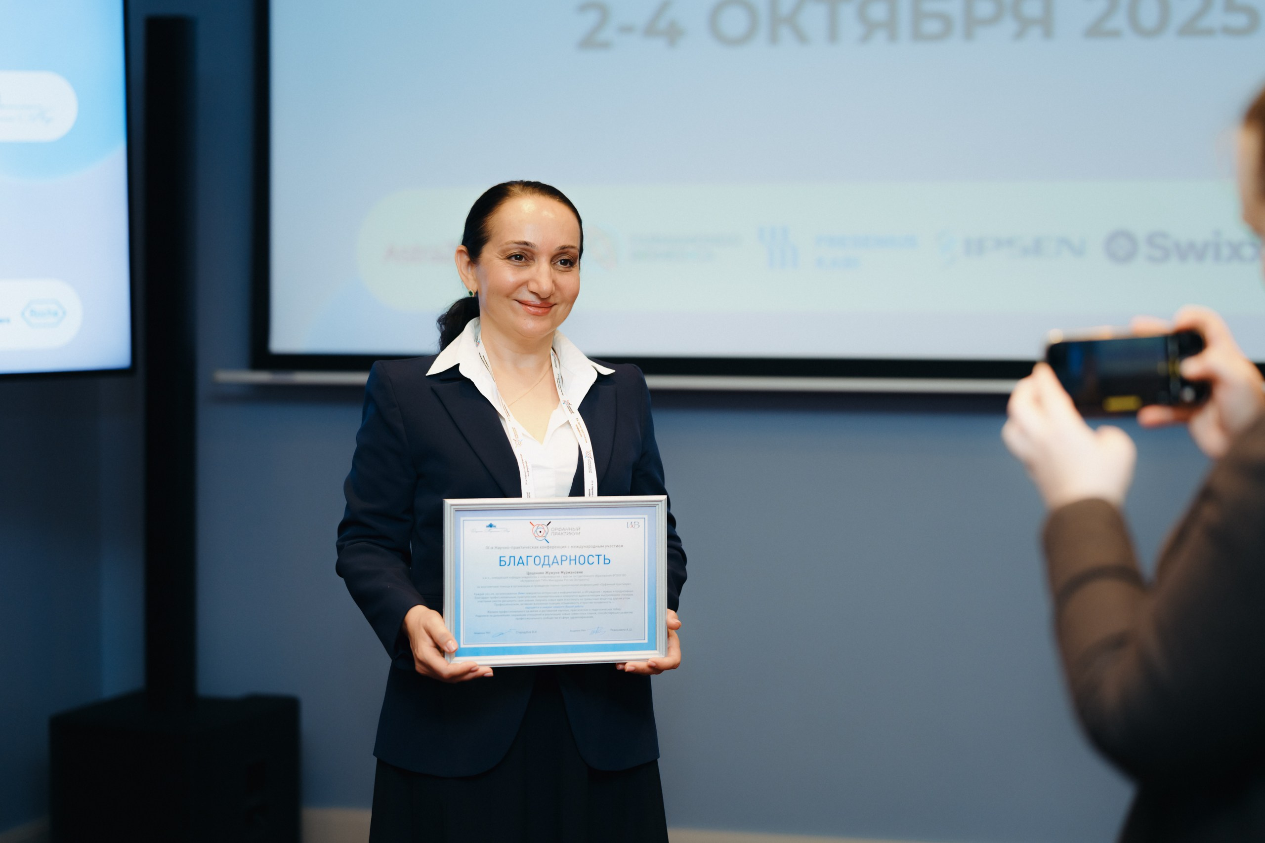 Орфанный практикум. Komonev