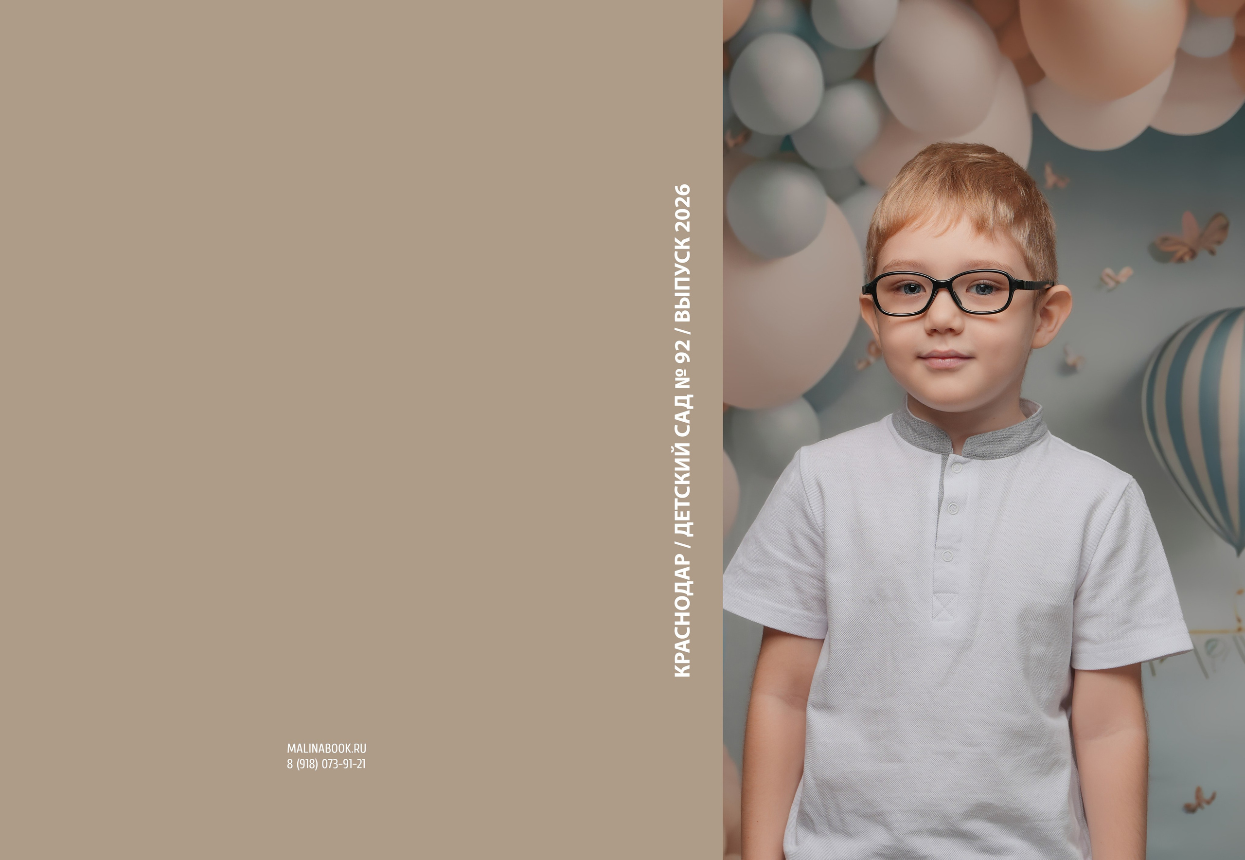 ДЕТСКИЙ САД 92. Красивый выпускной альбом в Краснодаре