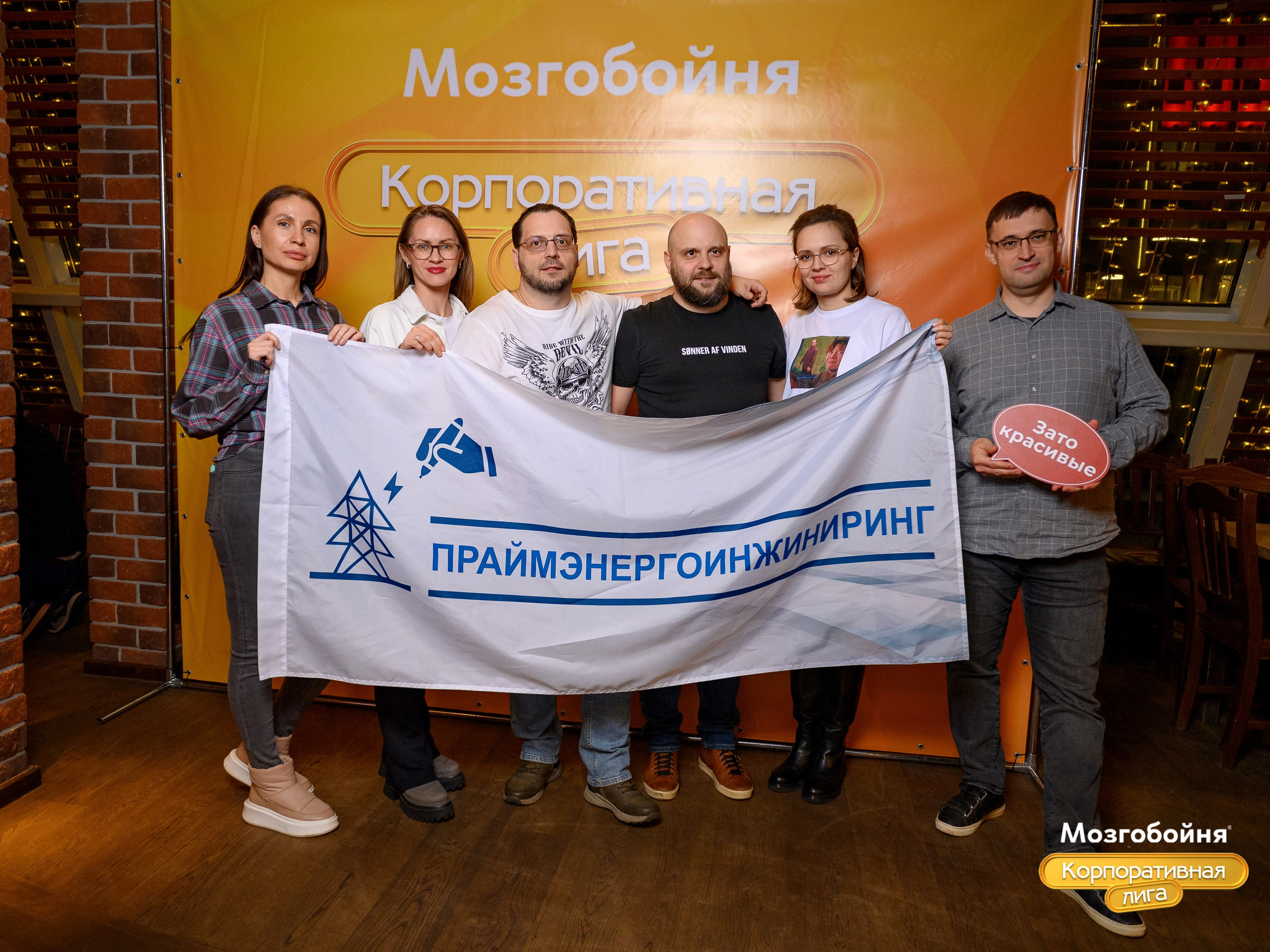 Корпоративная лига МЗГБ. Фотограф Александр Данилов