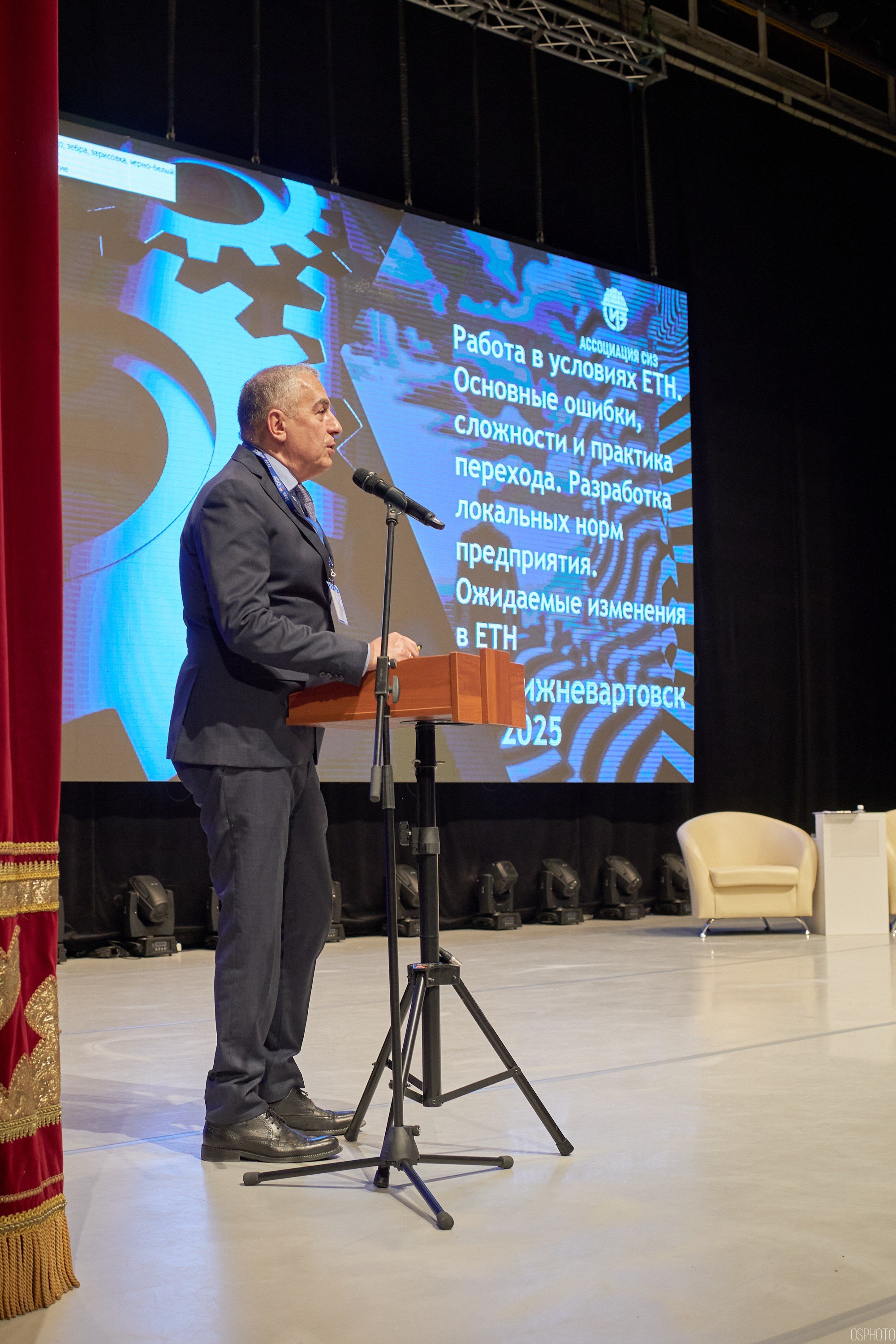 Конференция БИОТ 2025 | Нижневартовск. OSPhoto