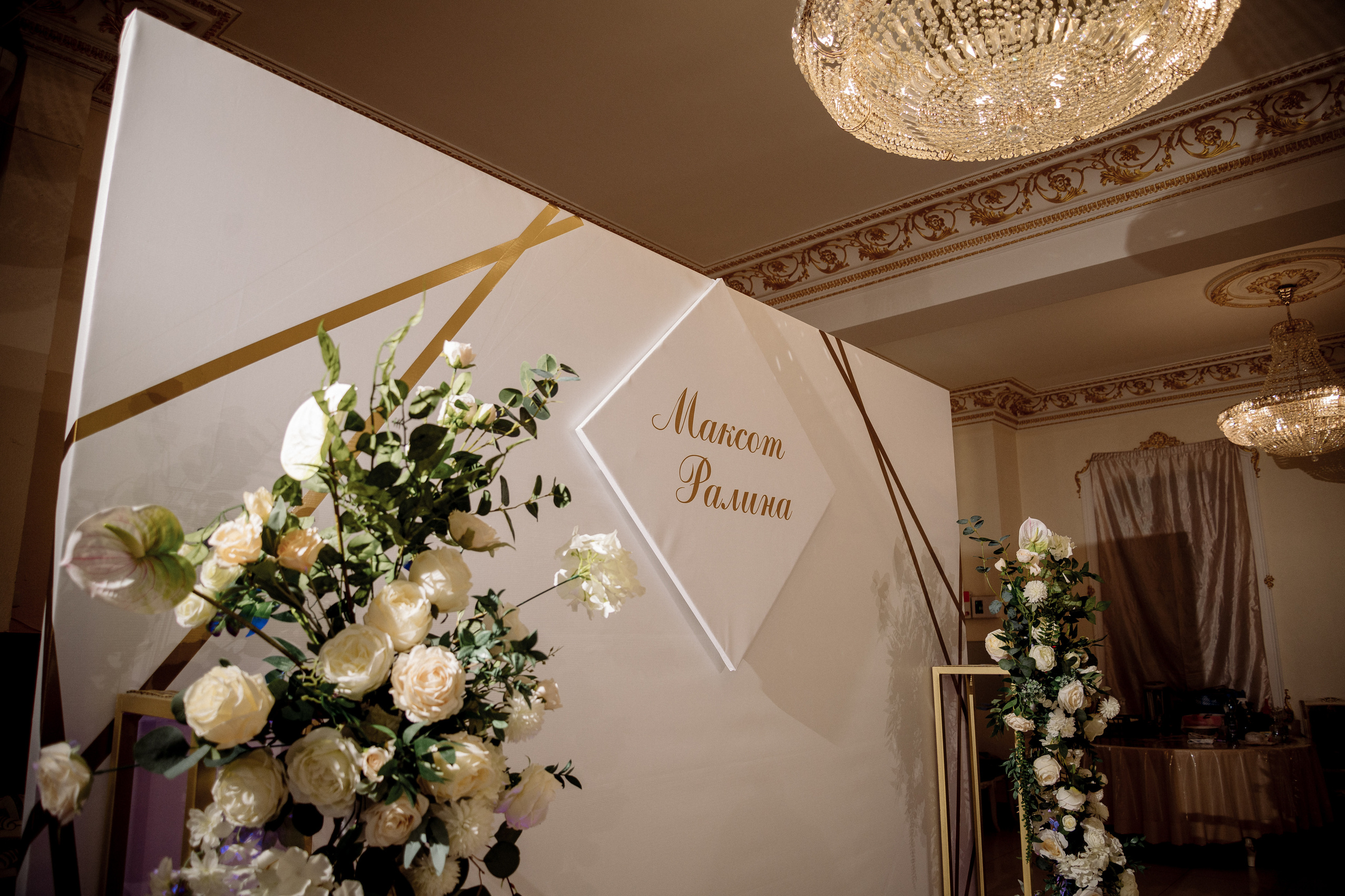 Максот и Ралина. Фотограф Мария Стрелкова