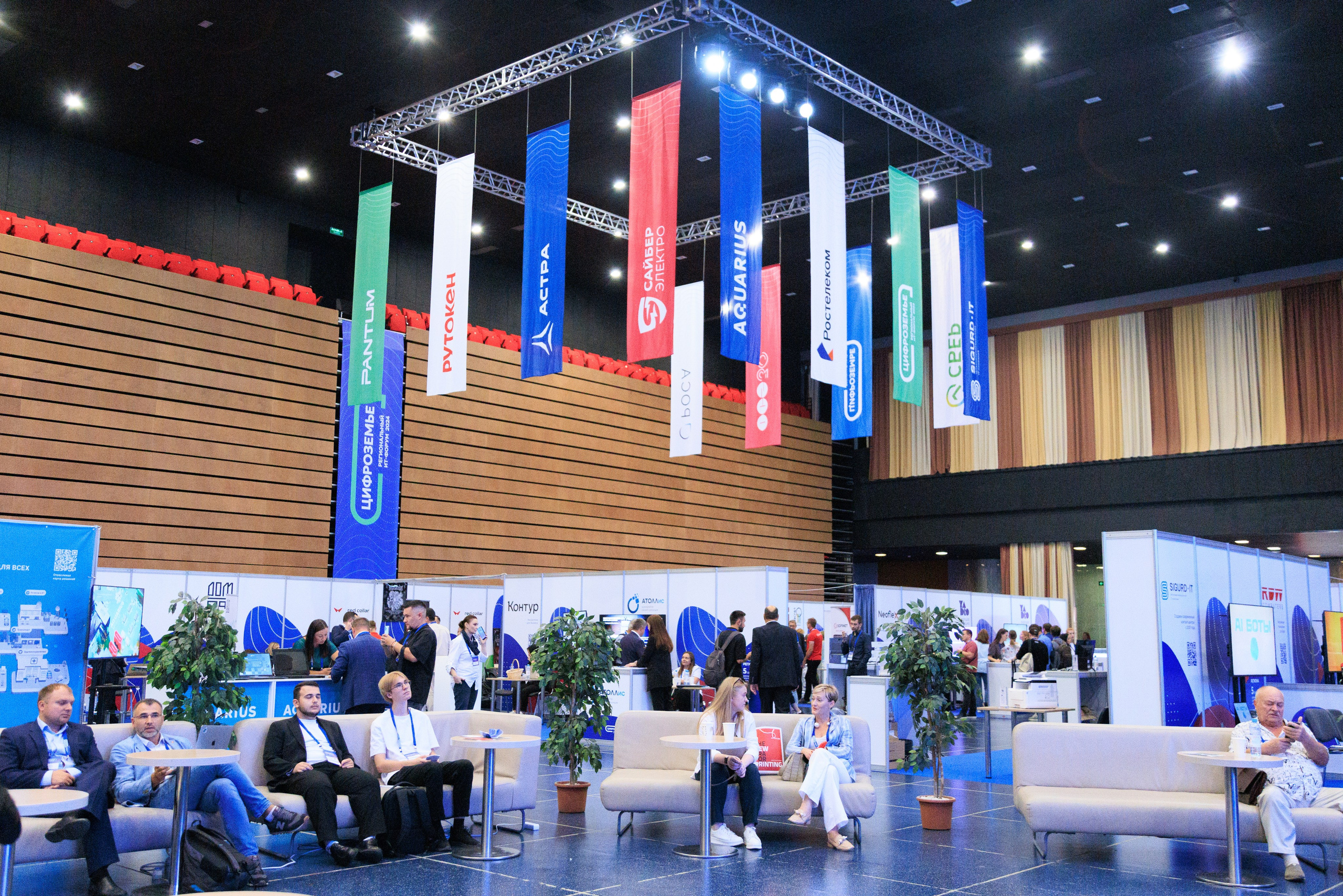 Цифроземье_2024