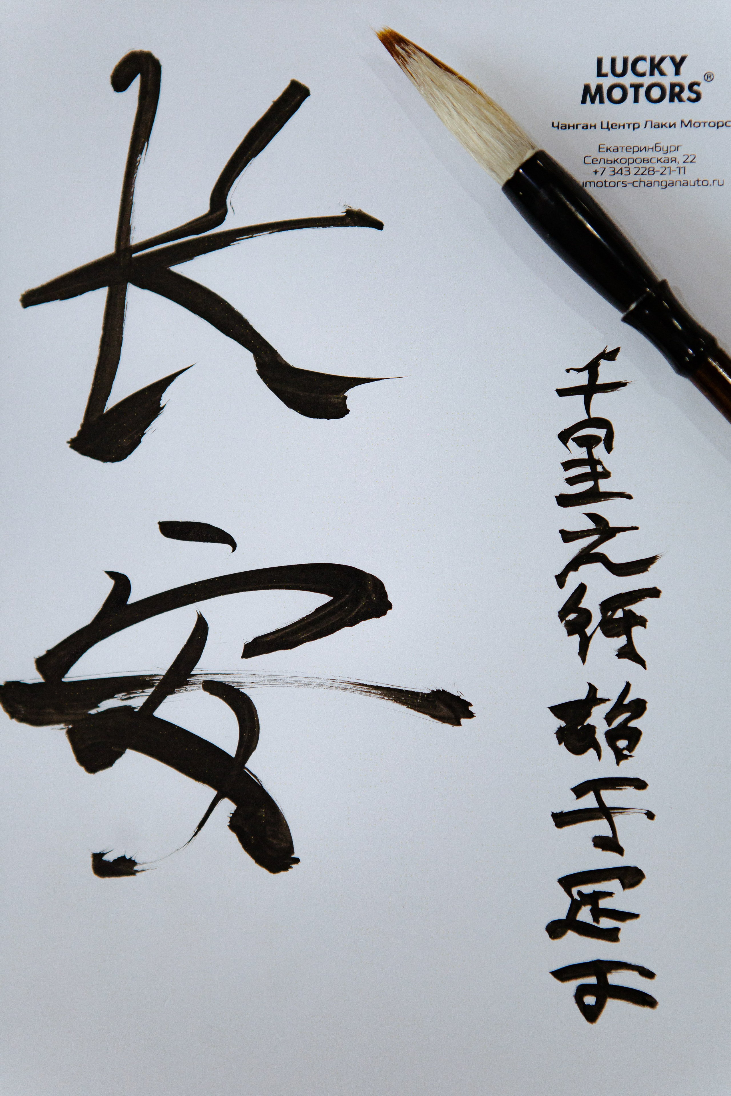 CHANGAN. Фотограф Максим Мельников