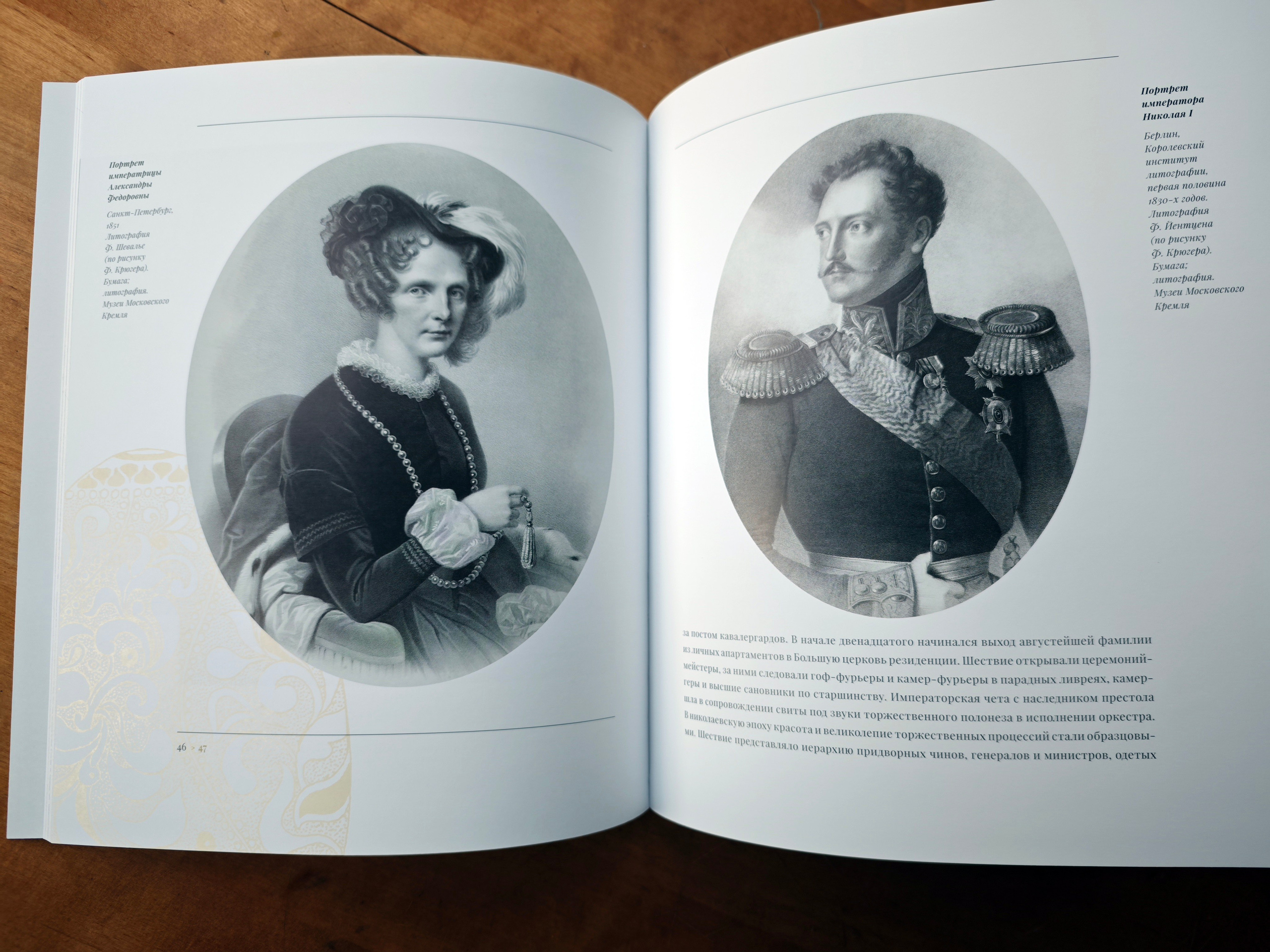 ПРАЗДНОВАНИЕ ПАСХИ В РОССИИ В XVII — НАЧАЛЕ XX ВЕКА: ТРАДИЦИИ, ЦЕРЕМОНИИ, ПОДАРКИ. Официальный сайт художника Перепеченовой Анны