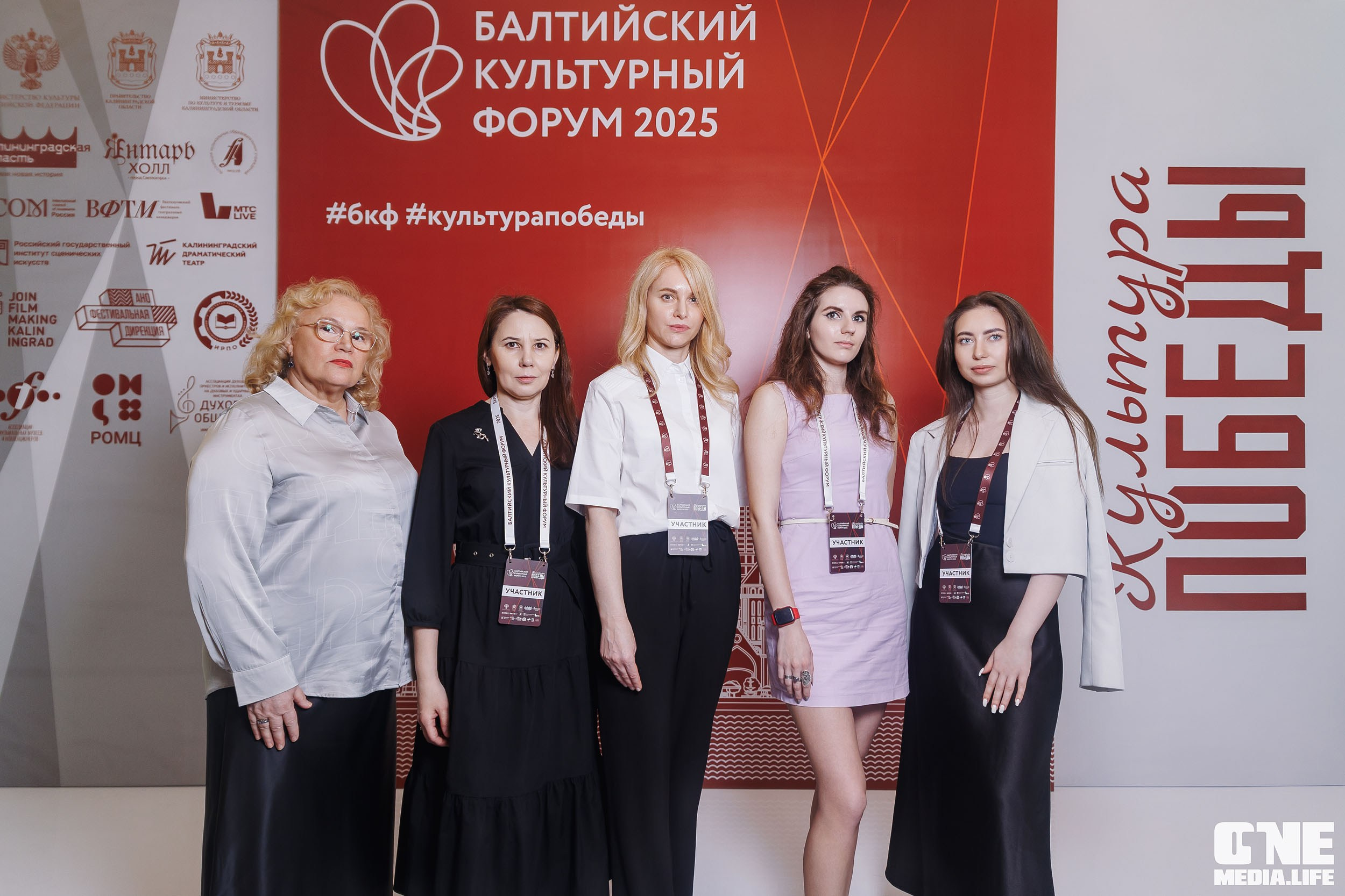 Балтийский Культурный Форум. День 1. One Media Life: фоторепортажи, фотоотчеты с мероприятий и заведений