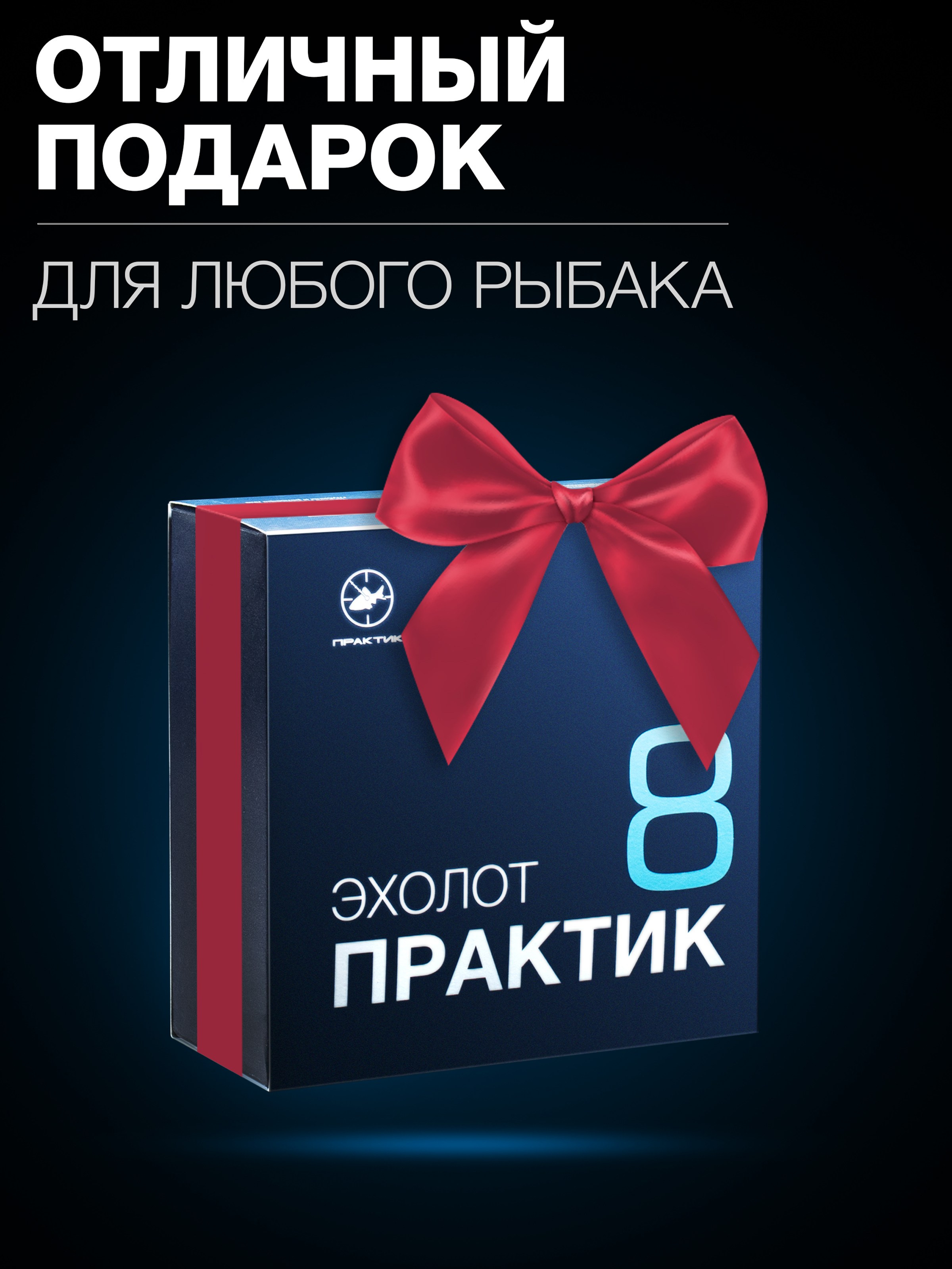 Эхолот. Kurochka.production фото и видео для бизнеса в Москве