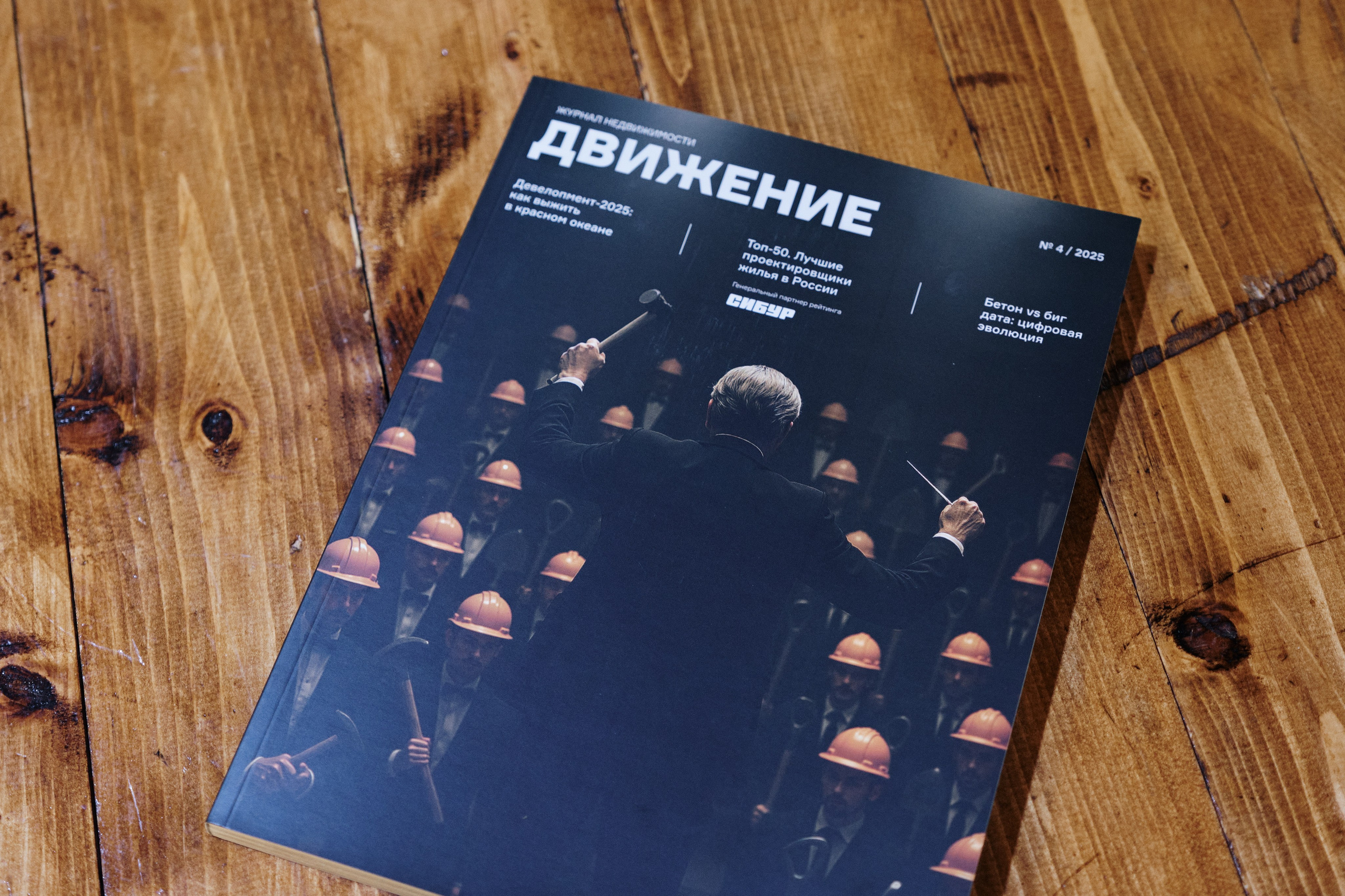 Конференция риэлторов. Семейные и свадебные фотосессии в СПб, в студии, на улице, на природе