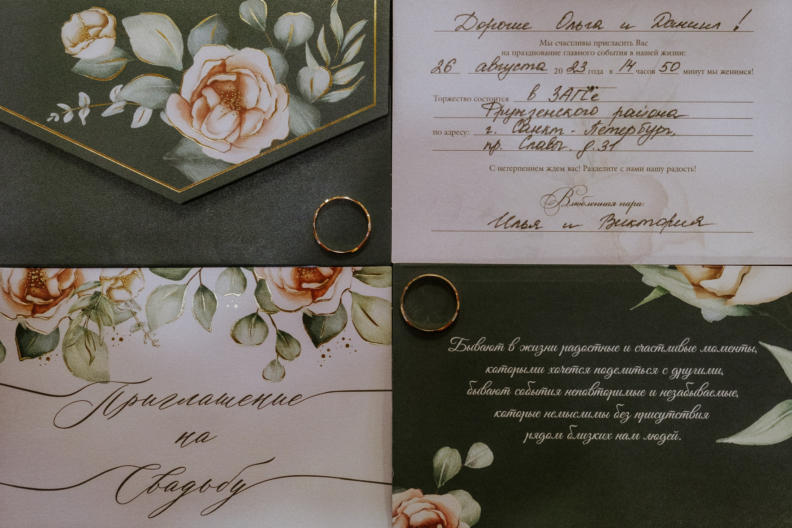 Вика & Илья. Фотограф Мария Хлебникова Санкт-Петербург Москва