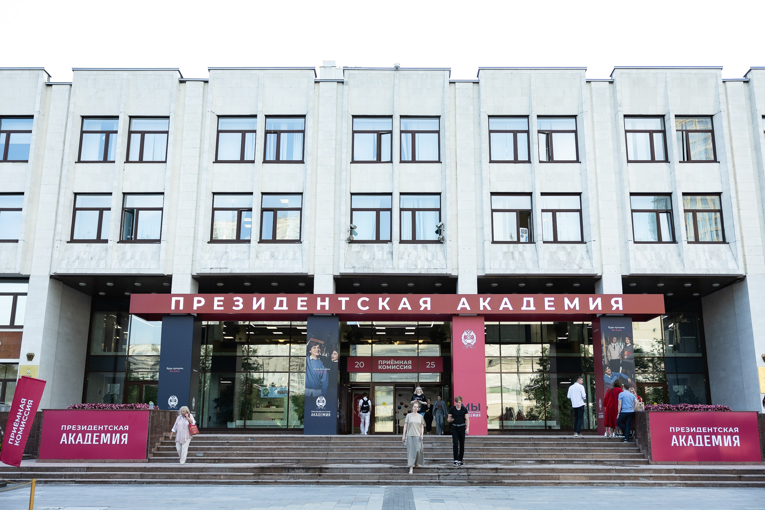 Вручение дипломов об окончании обучения в Президентской академии РАНХиГС. Фотограф Владимир Охрименко