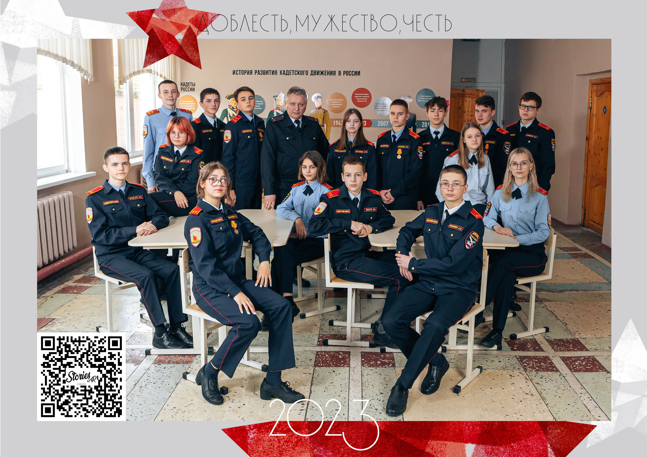 КАДЕТСКИЕ КЛАССЫ. LiveBook39 — студия выпускных альбомов Светланы Микишаниной в Калининграде