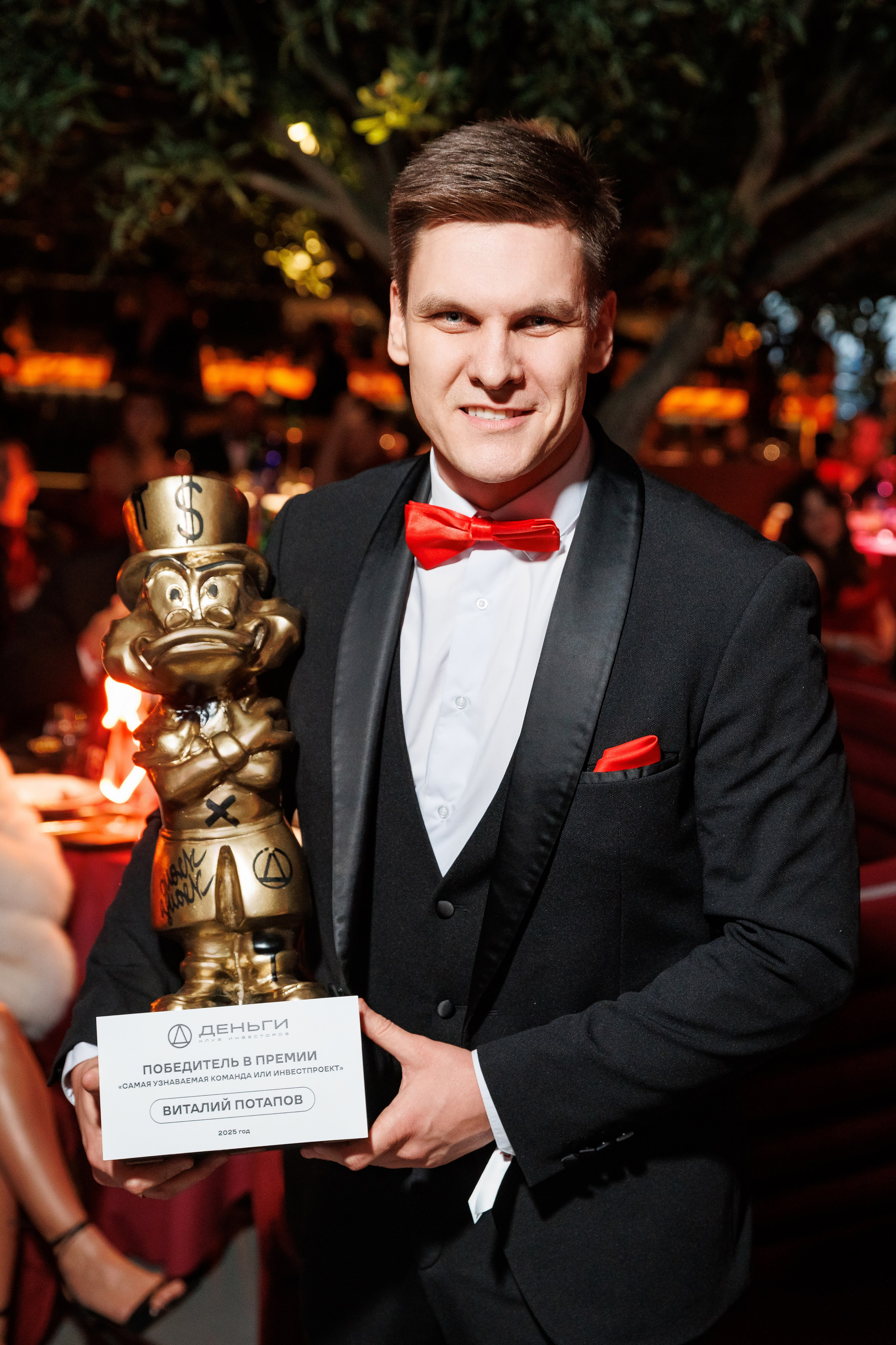 Новогодняя вечеринка клуба «Деньги»