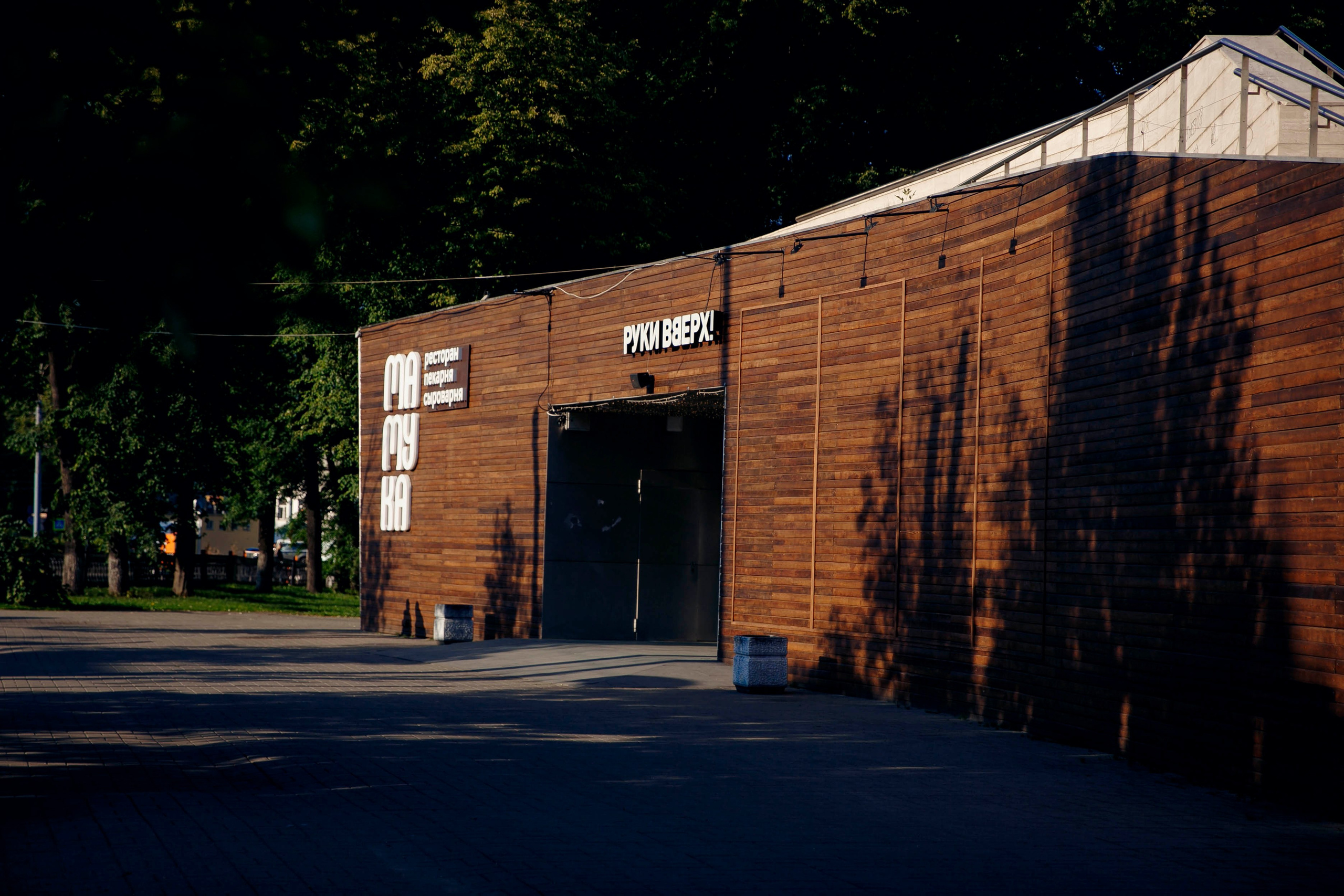 «Руки Вверх». Ваш репортажный фотограф Артемий Антонов