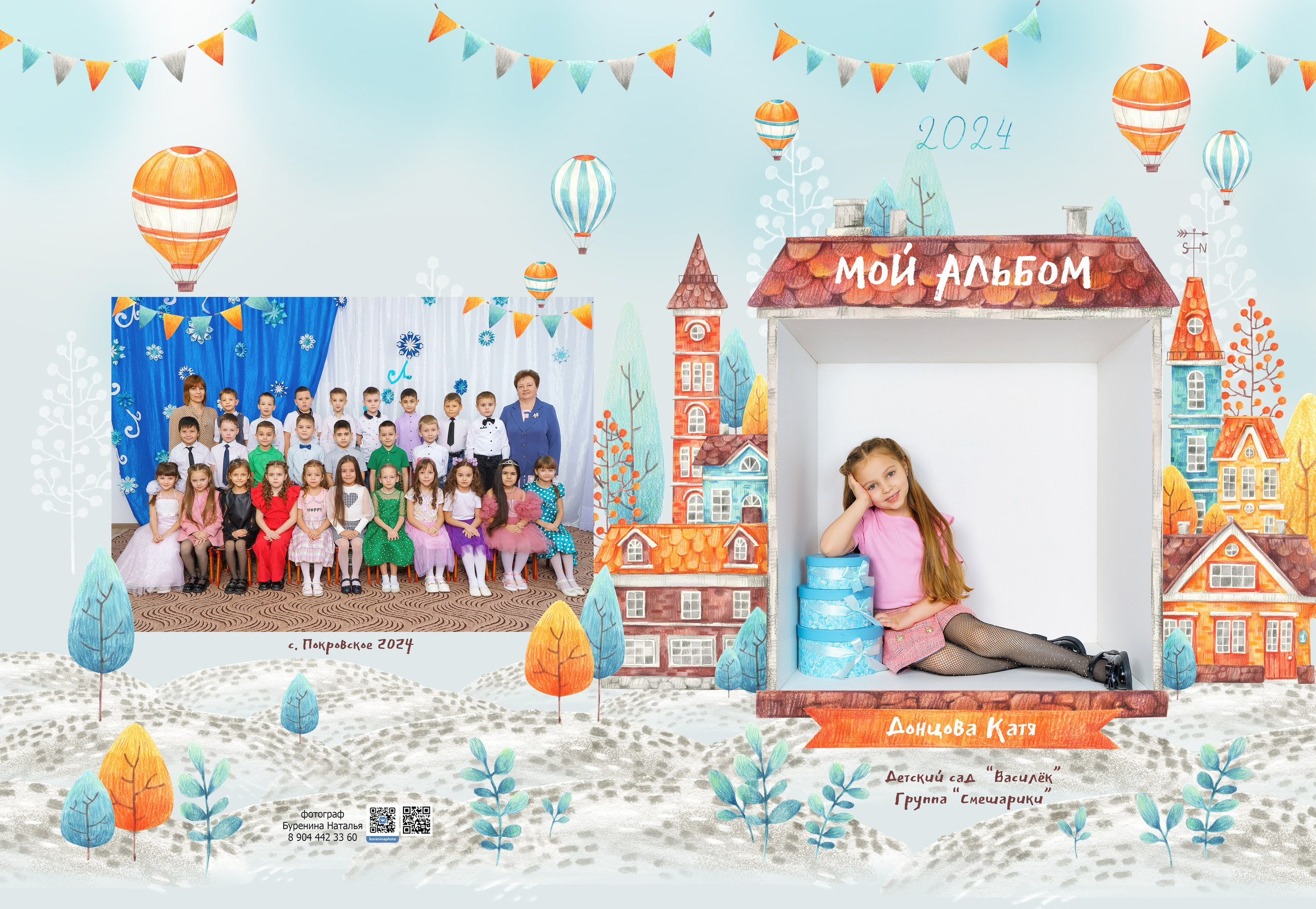 Садики инд альбомы на 2 разворота. Стильные выпускные альбомы и индивидуальные фотосессии в Таганроге