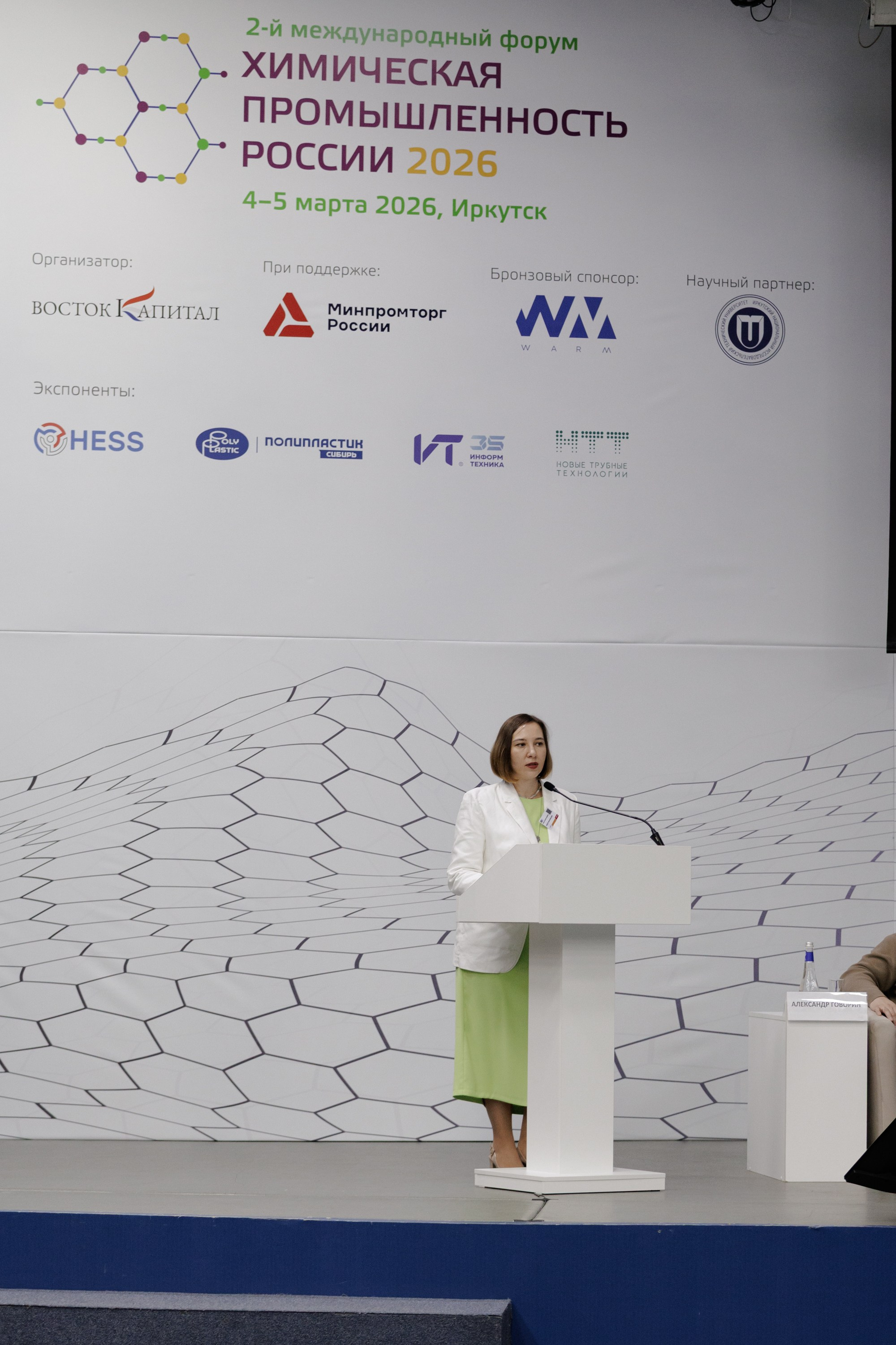 ВК СПБ — Химическая промышленность России — 2 международный форум. Свадебный фотограф