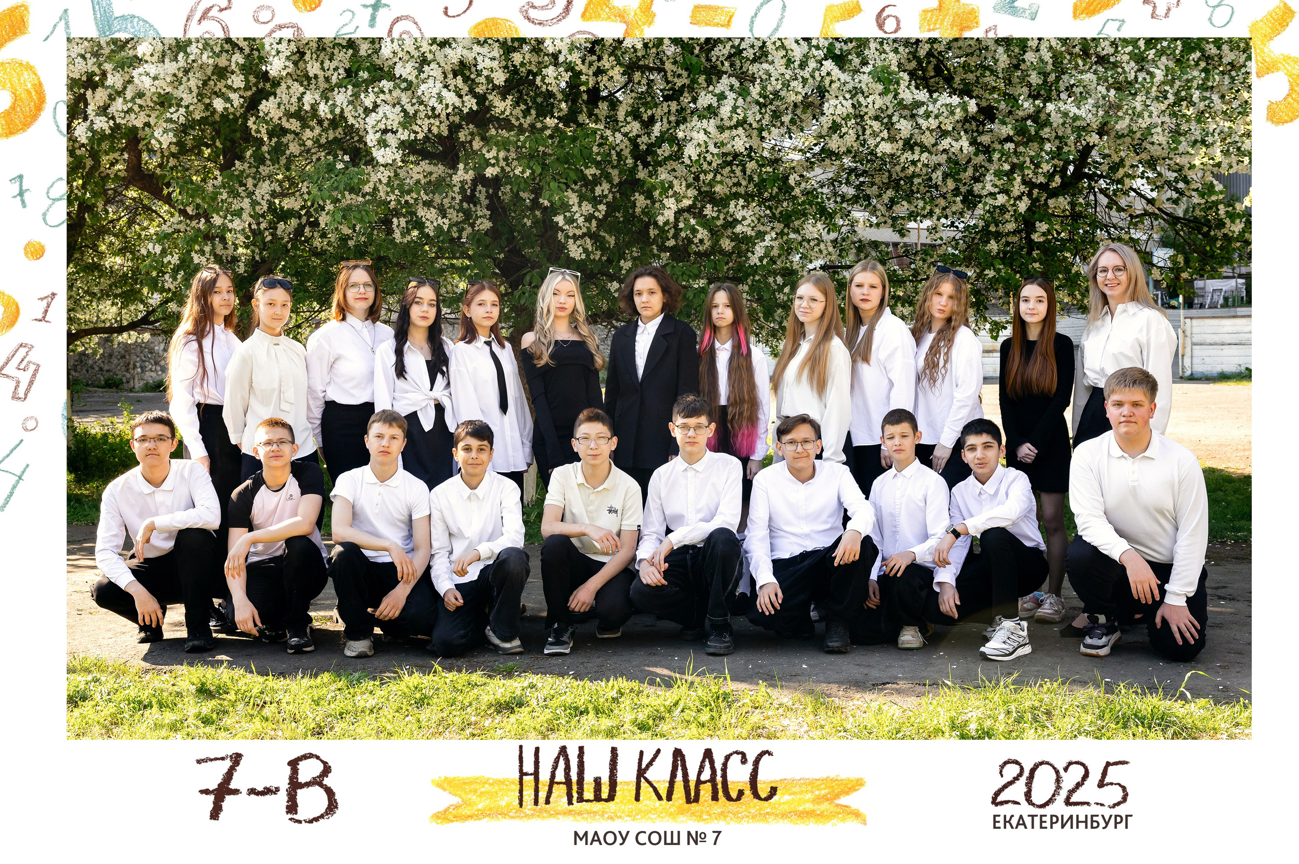 Общее фото в школе. Детский и семейный фотограф в Екатеринбурге Дурнева Екатерина