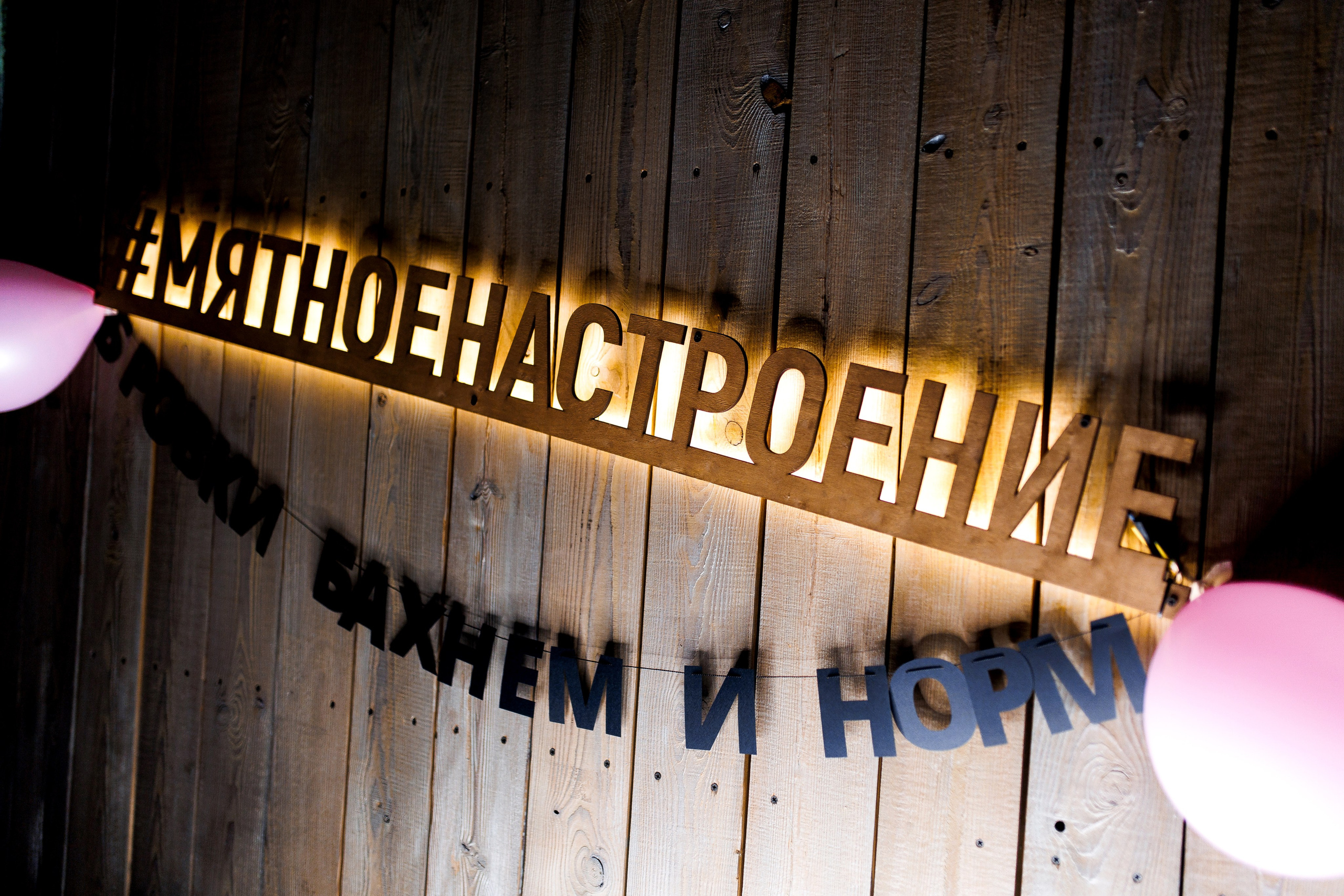 08/03/24 Караоке в Мята Спортивная. Мята Спортивная — Кальянная, караоке, бар в Минске