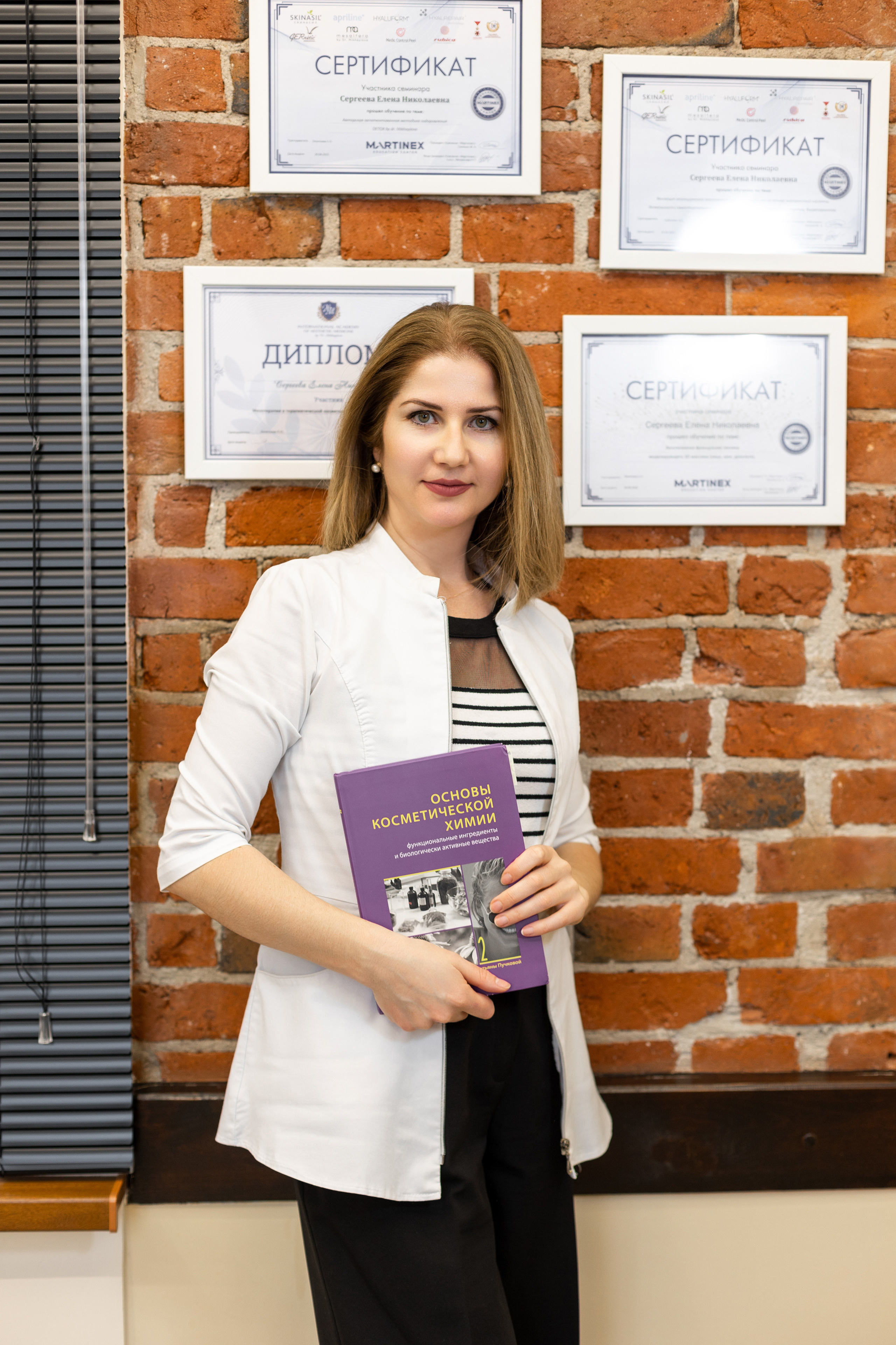 Косметолог Алёна. Фотограф Щелково/ Москва Татьяна Жучкова