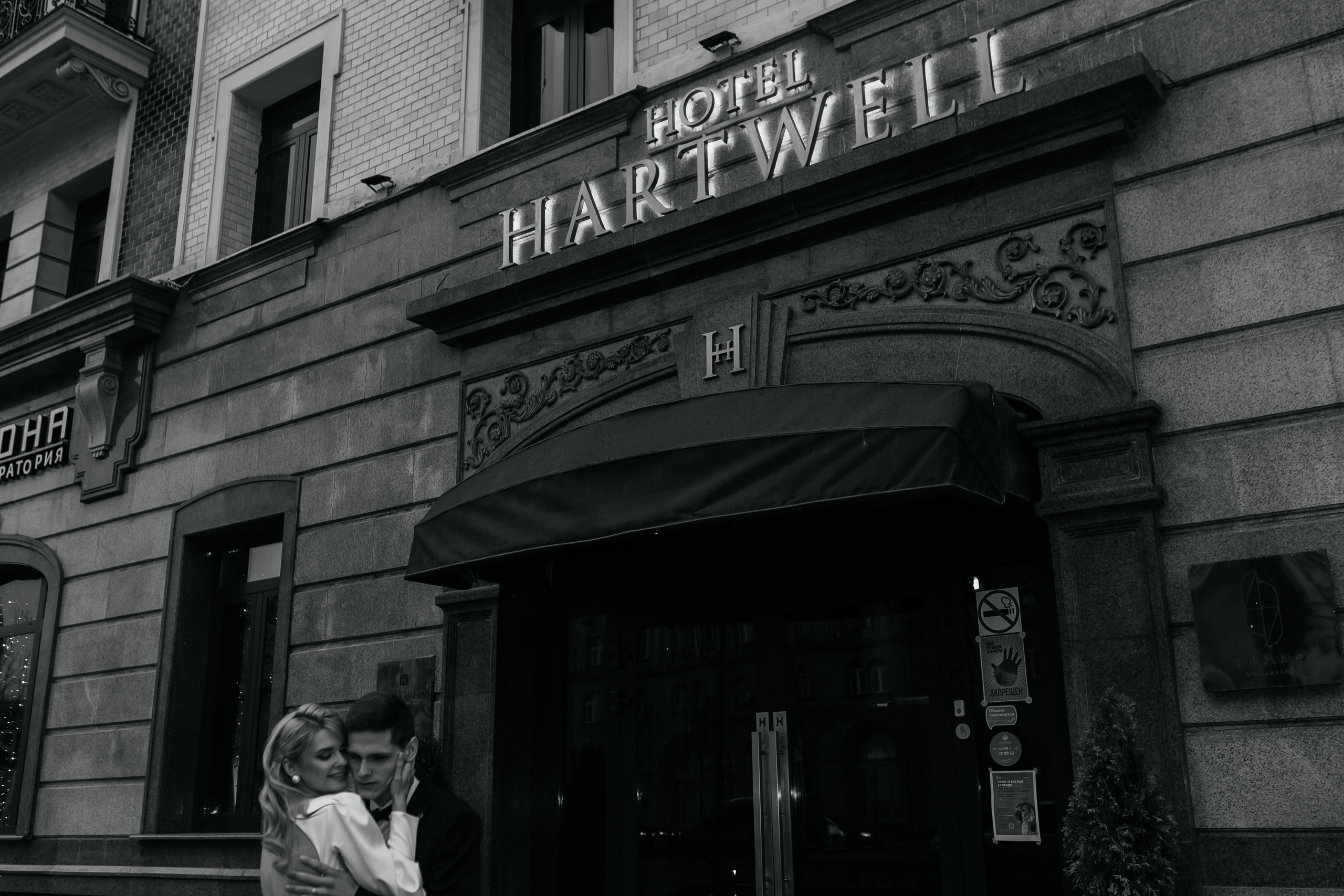 Свадебная фотосессия Hartwell Hotel. Фото Радости. Свадебный и семейный фотограф в Москве Юлия Самойлова