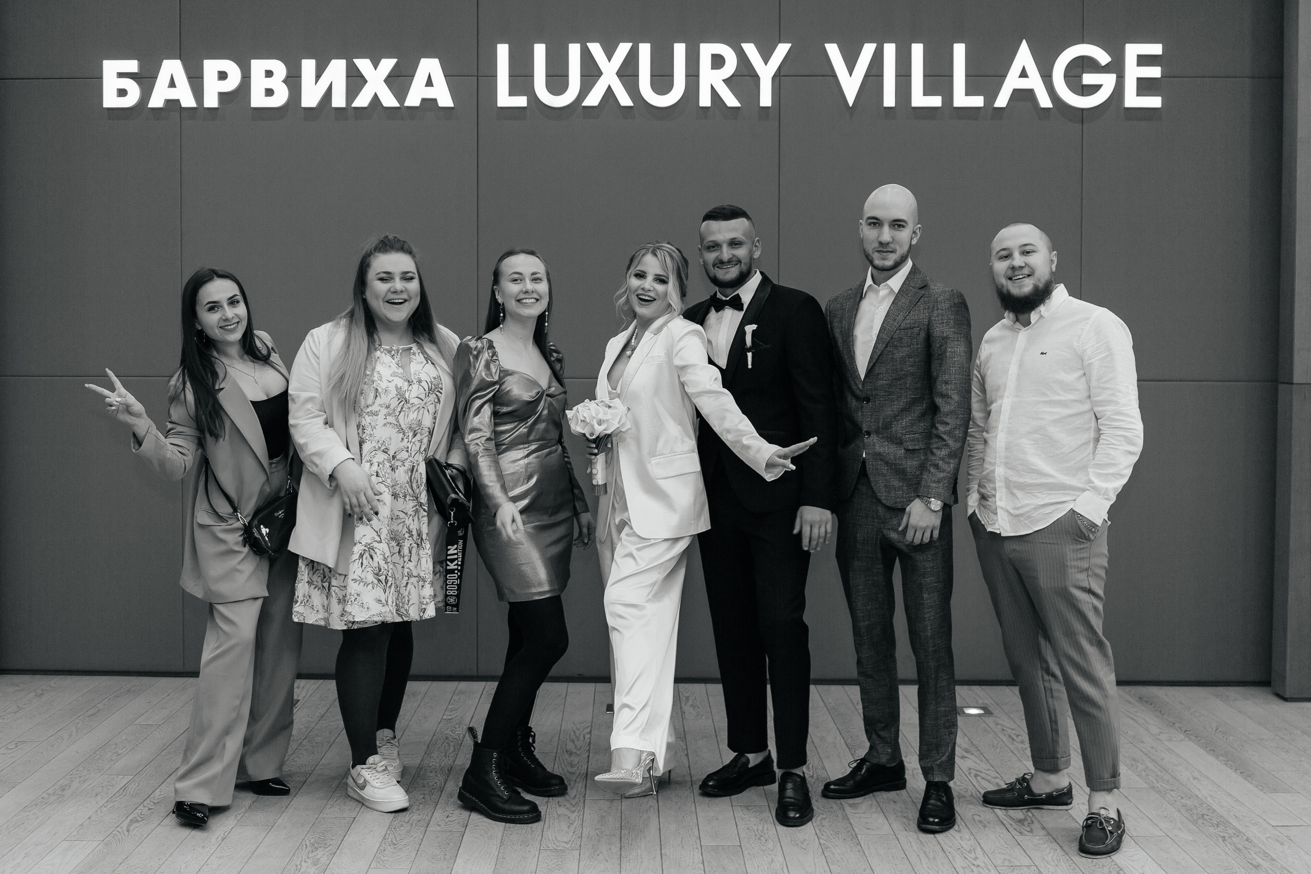 Свадьба в Barvikha Luxury Village. Фото Радости. Свадебный и семейный фотограф в Москве Юлия Самойлова