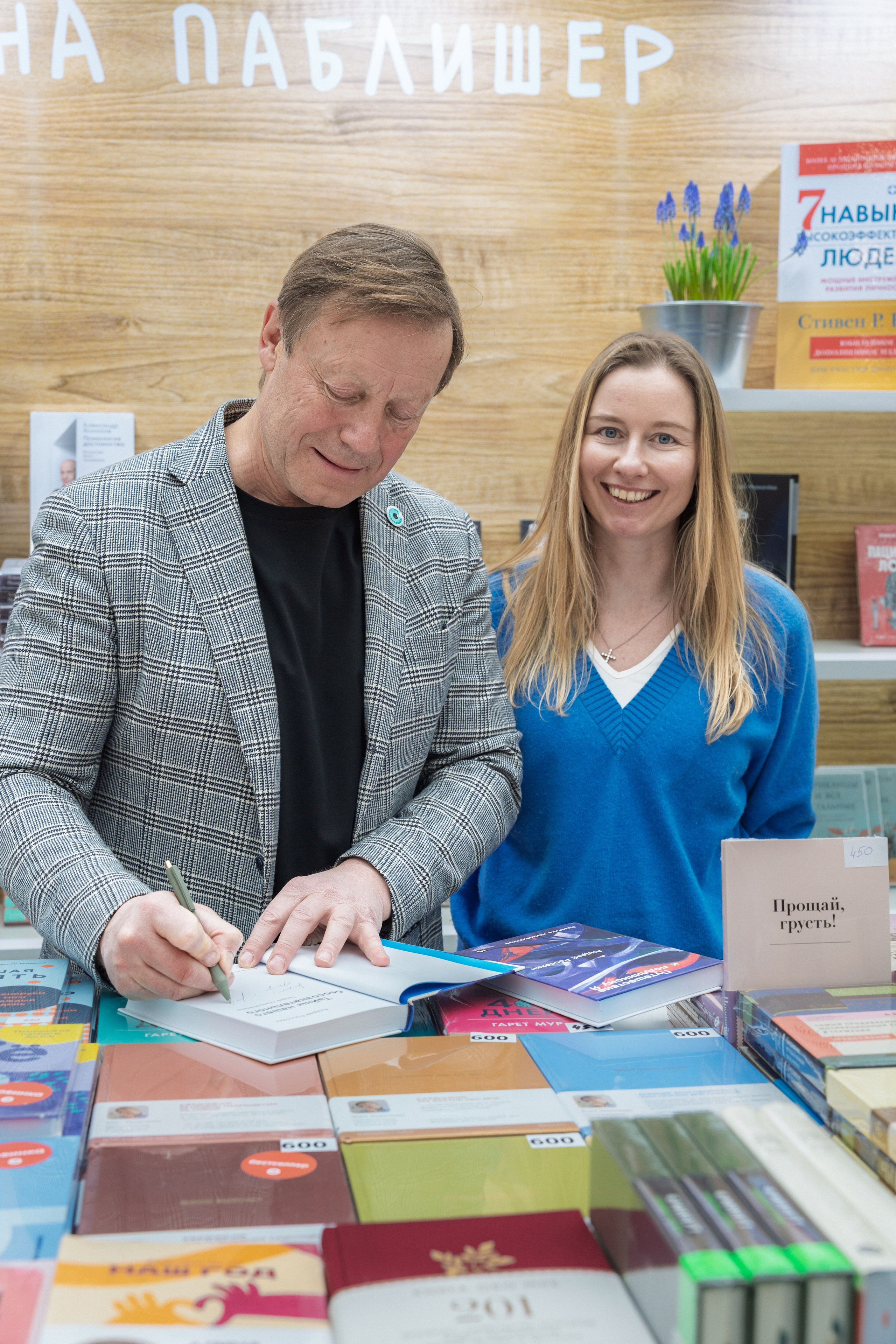 Автограф-сессия. Пенкин Александр