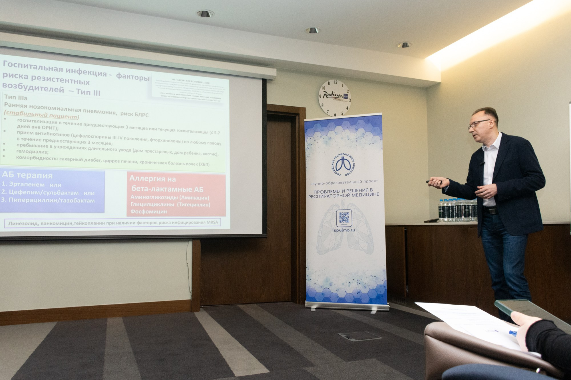 Конференция Респираторная медицина, пульмонология. Фотограф Максим Буряк