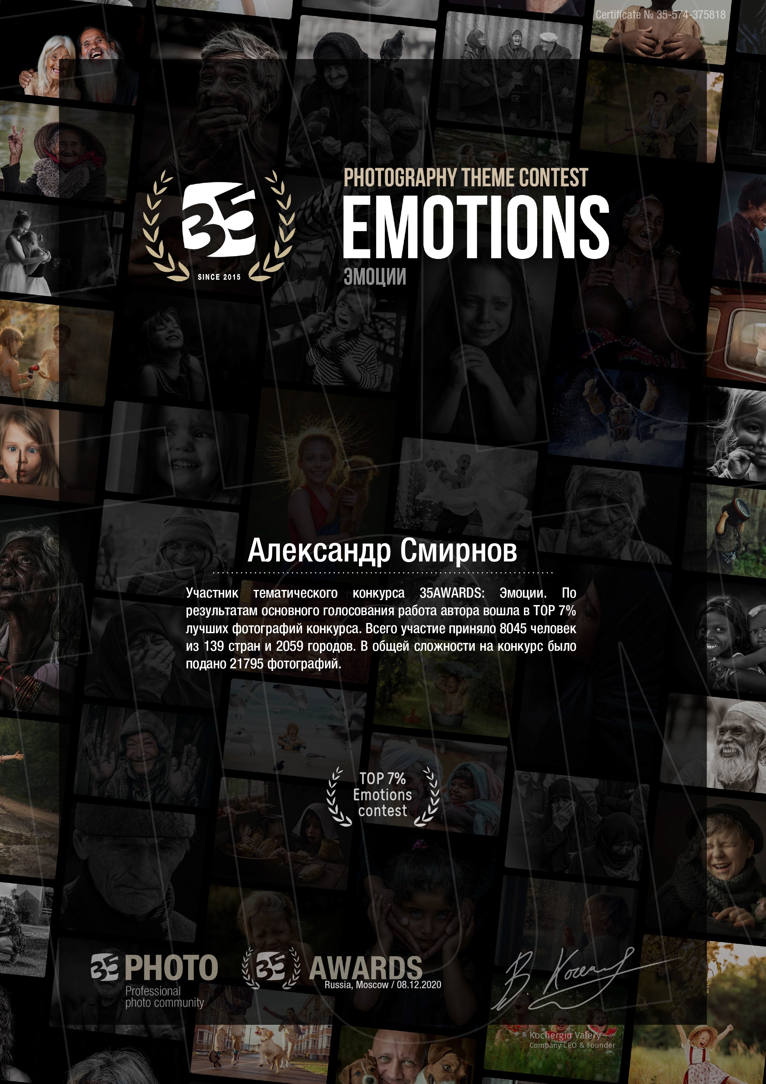 Информация о портретном фотографе Александре Смирнове