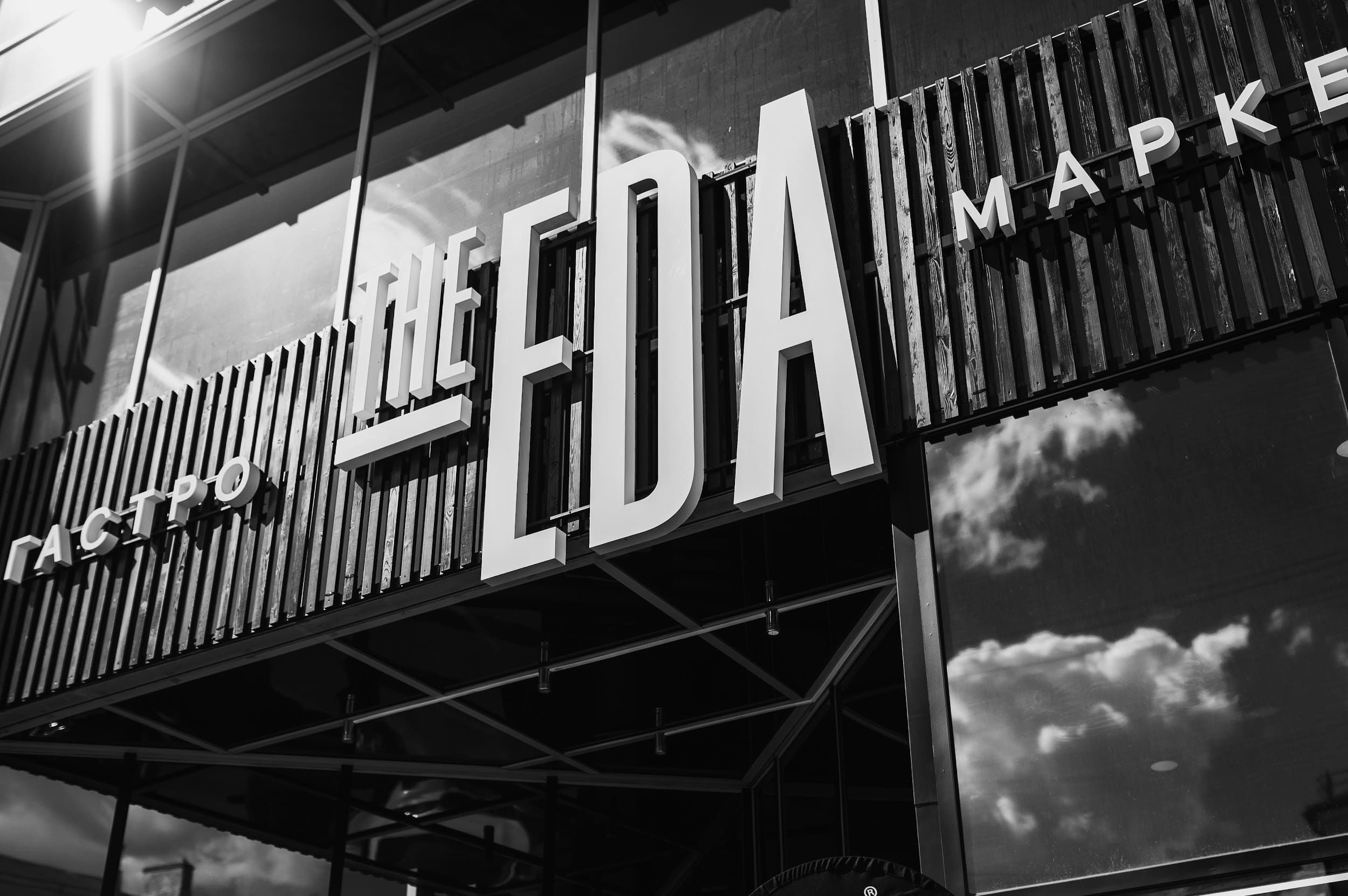 MARTINI. Владимир Дьяконов — Индустриальный и репортажной фотограф в России