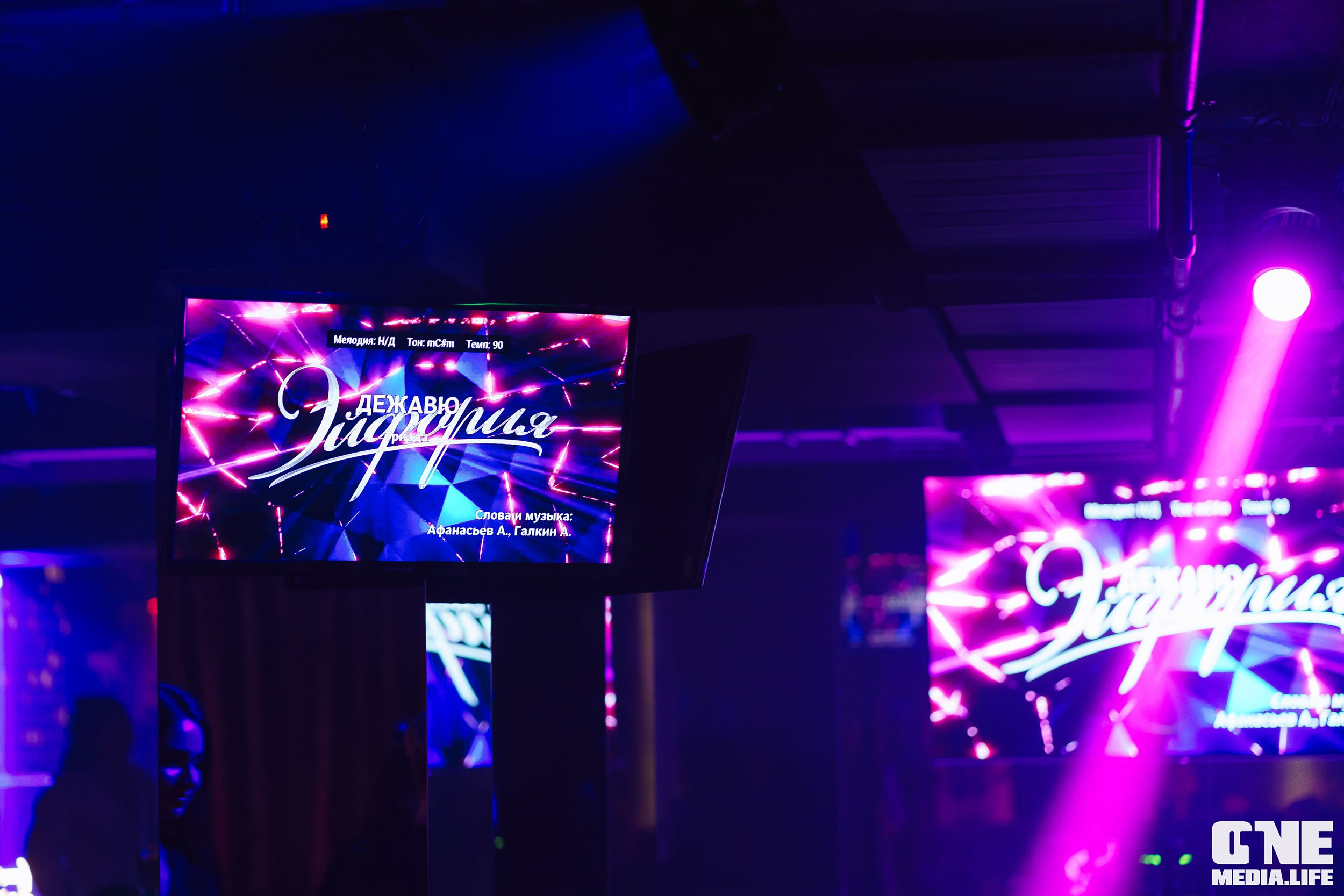 Фоторепортаж из караоке-клуба Эйфория. One Media Life: фоторепортажи, фотоотчеты с мероприятий и заведений