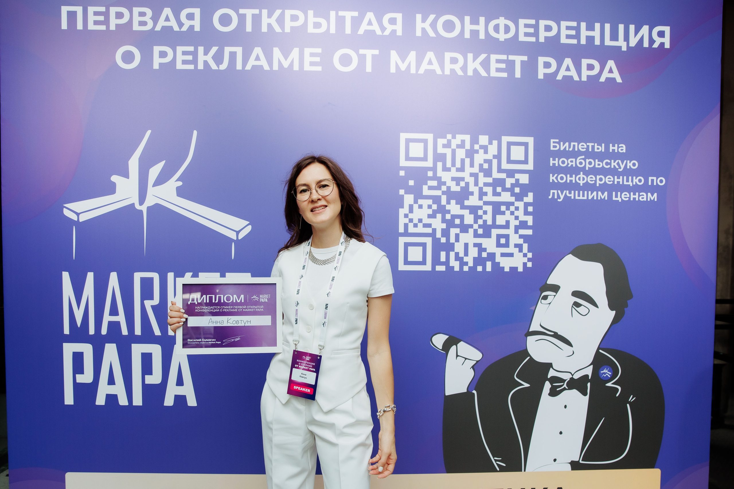 Папа Маркет. Репортажный фотограф на мероприятие в Москве Алексей Терентьев