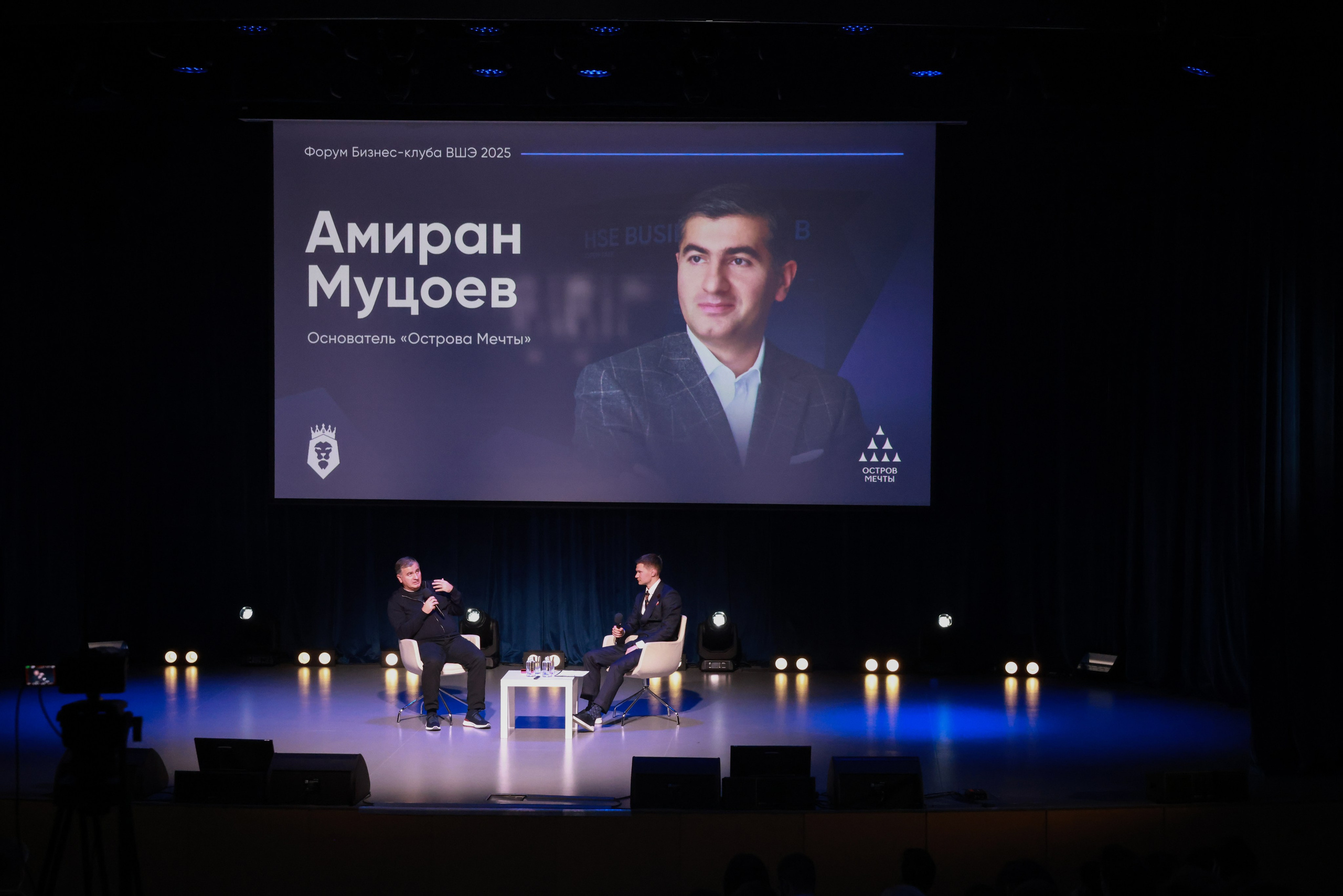 Амиран Муцоев. Бизнес-клуб ВШЭ