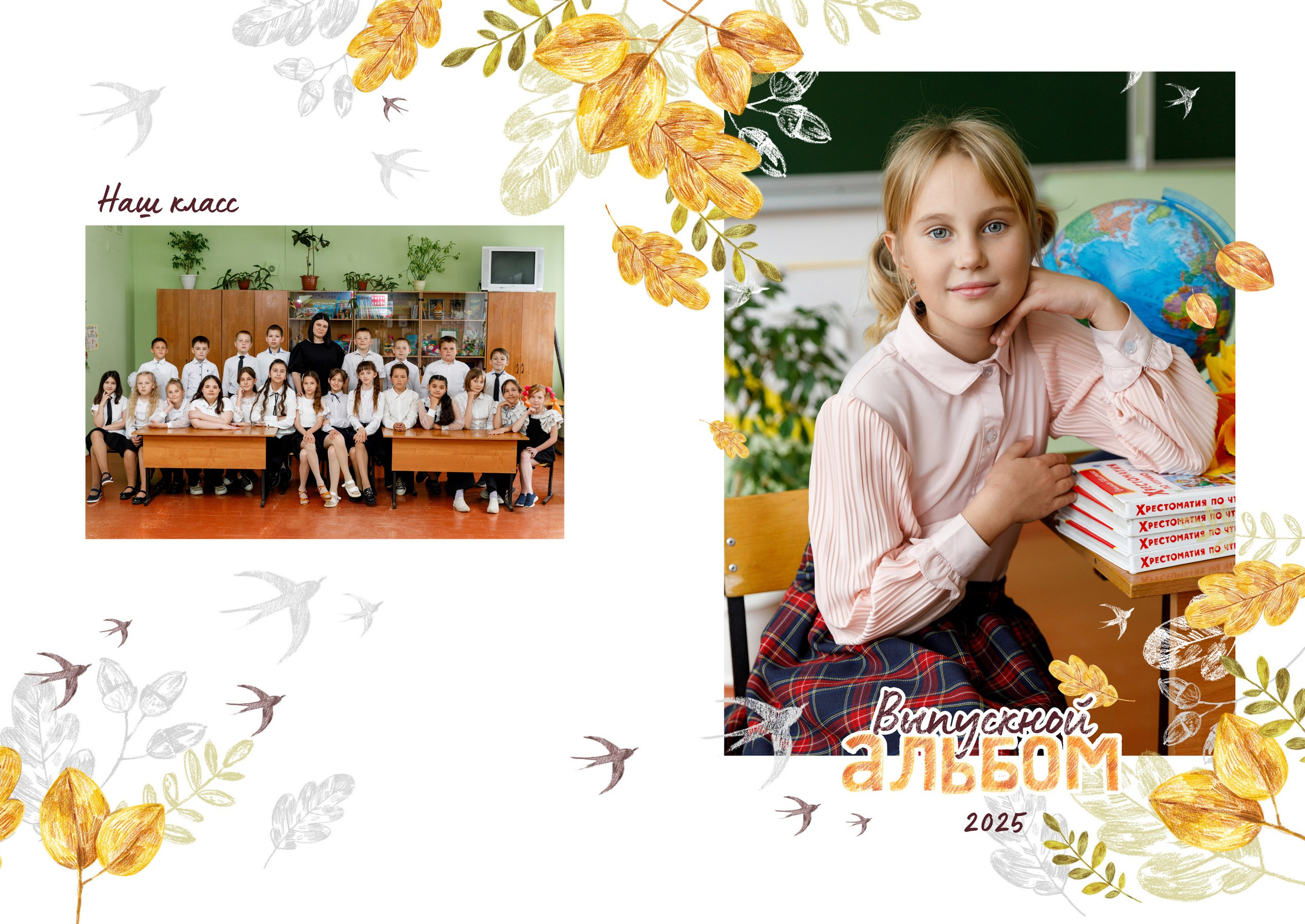 Альбом «Осень». «Море фото» сохраним самые яркие моменты вашей жизни на долгую память!