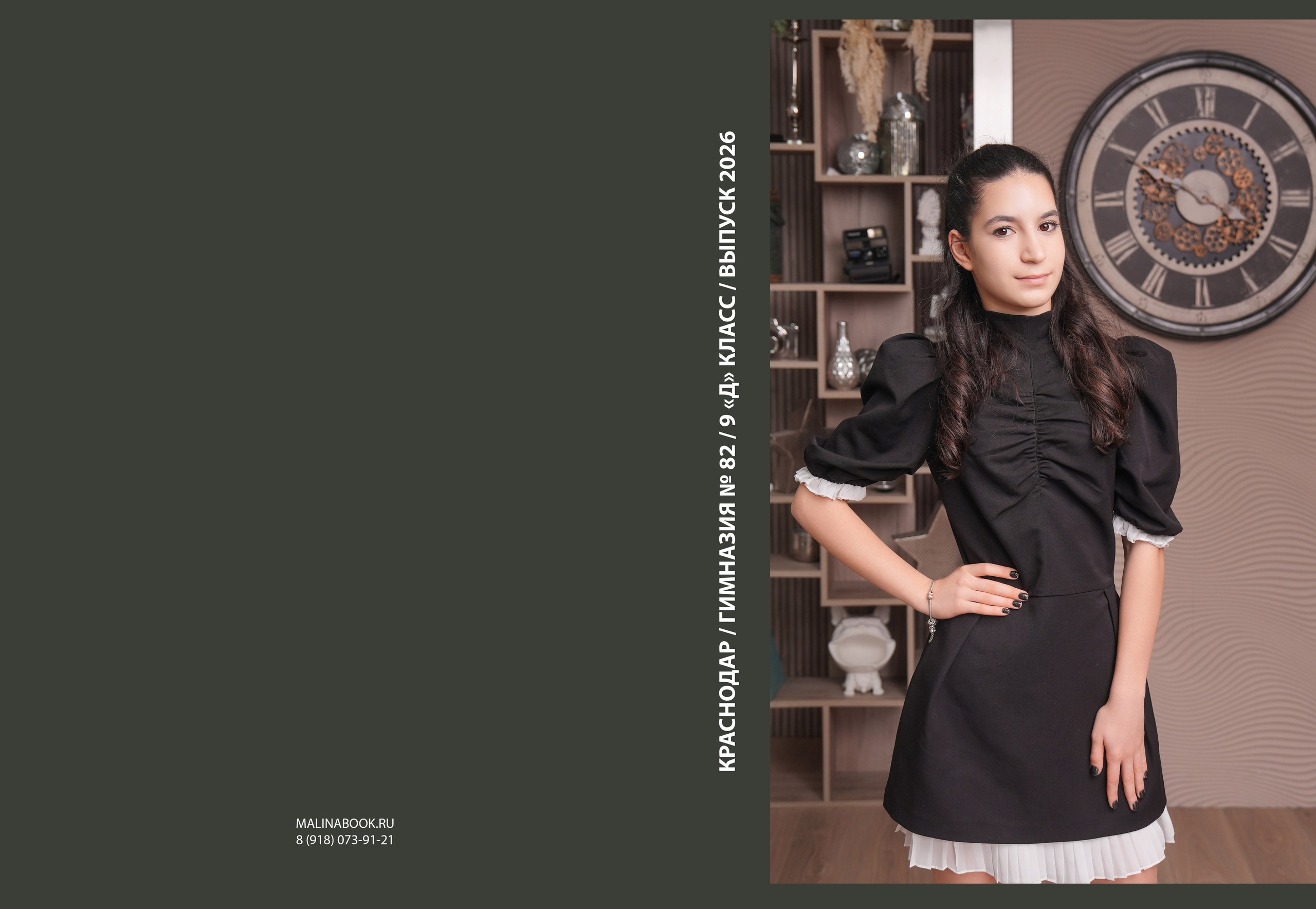 ГИМНАЗИЯ 82 9 Д. Красивый выпускной альбом в Краснодаре