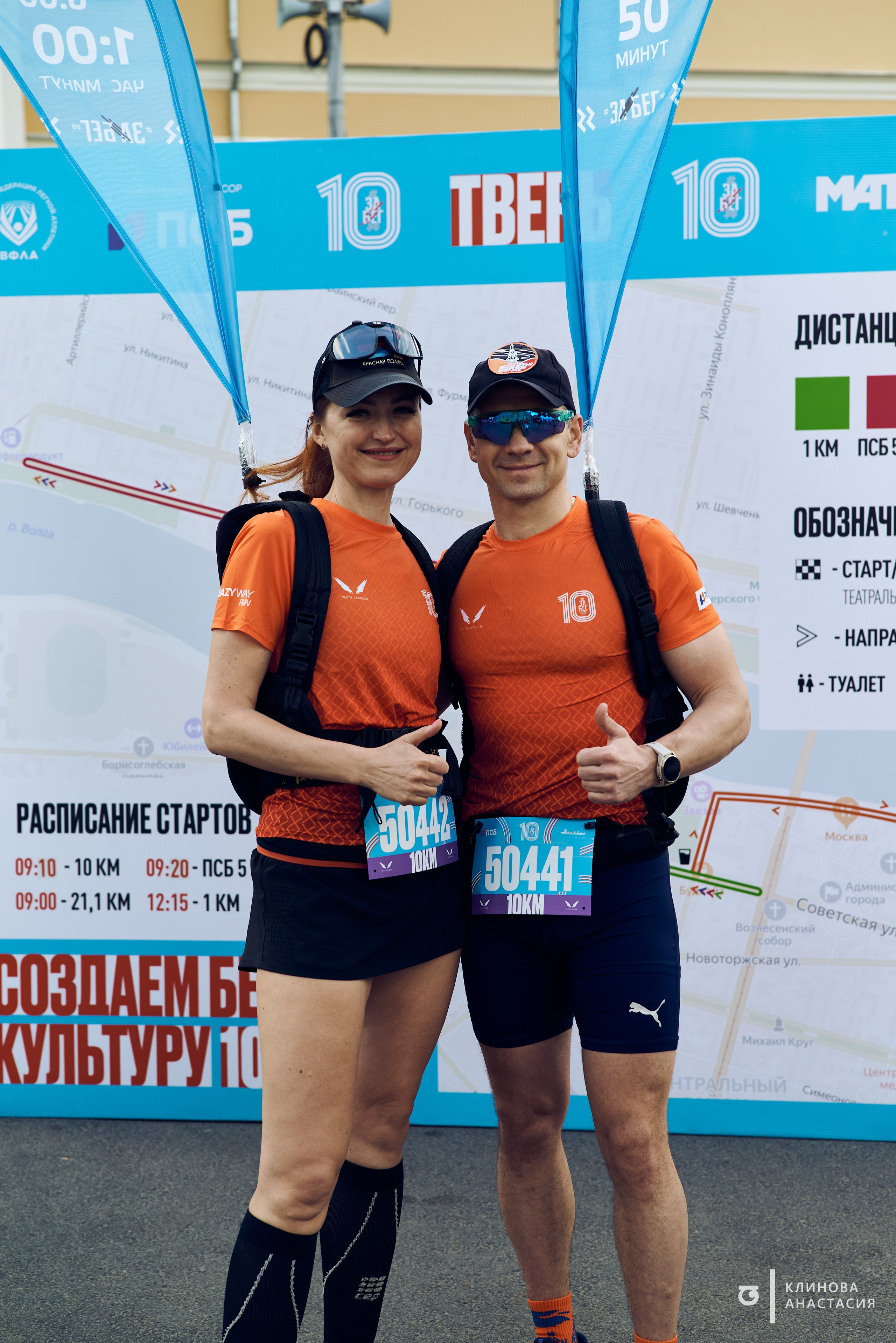 ЗаБег // 23.05.2026. Фотограф Анастасия Клинова, Тверь