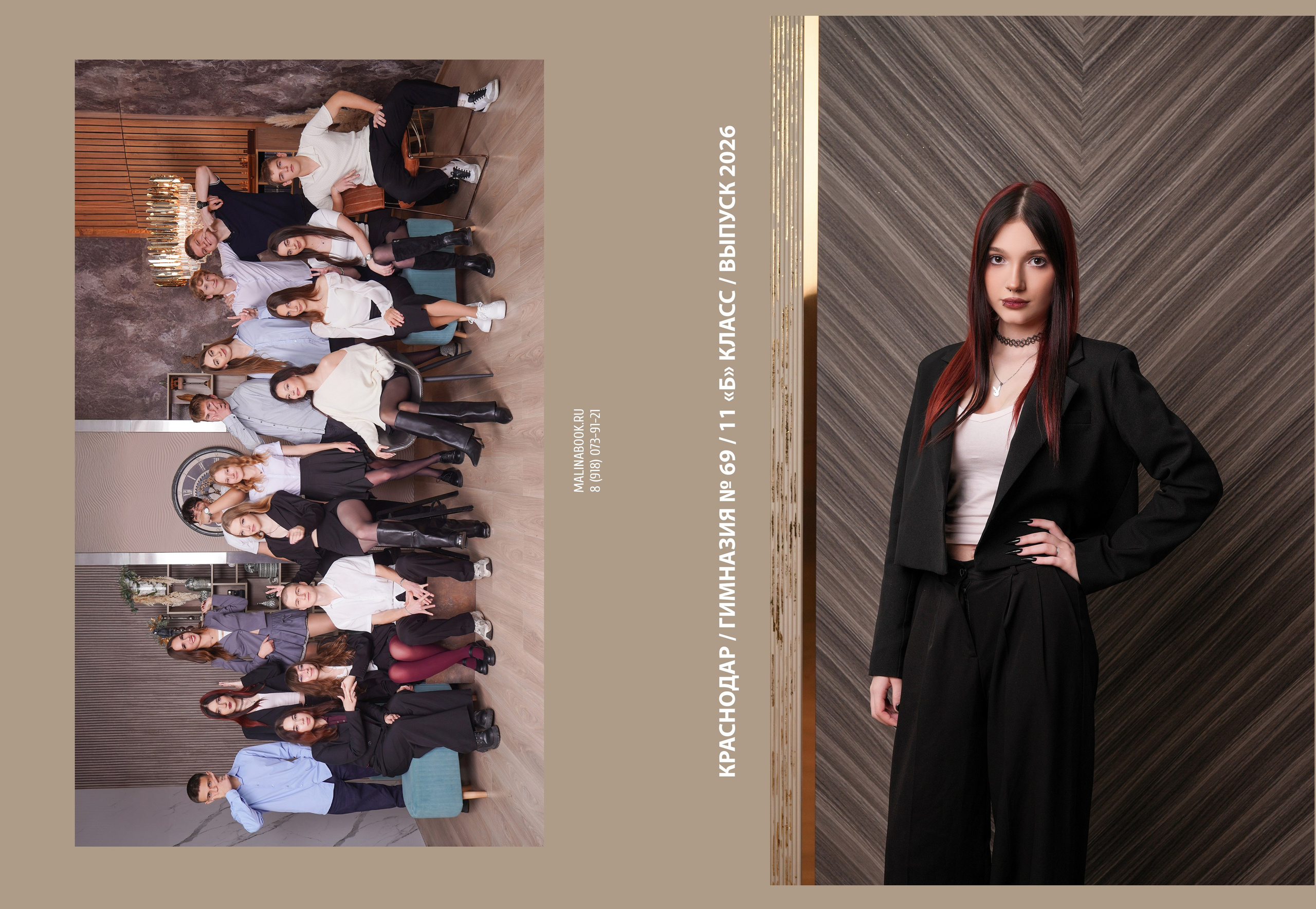 ГИМНАЗИЯ 69 11 Б. Красивый выпускной альбом в Краснодаре